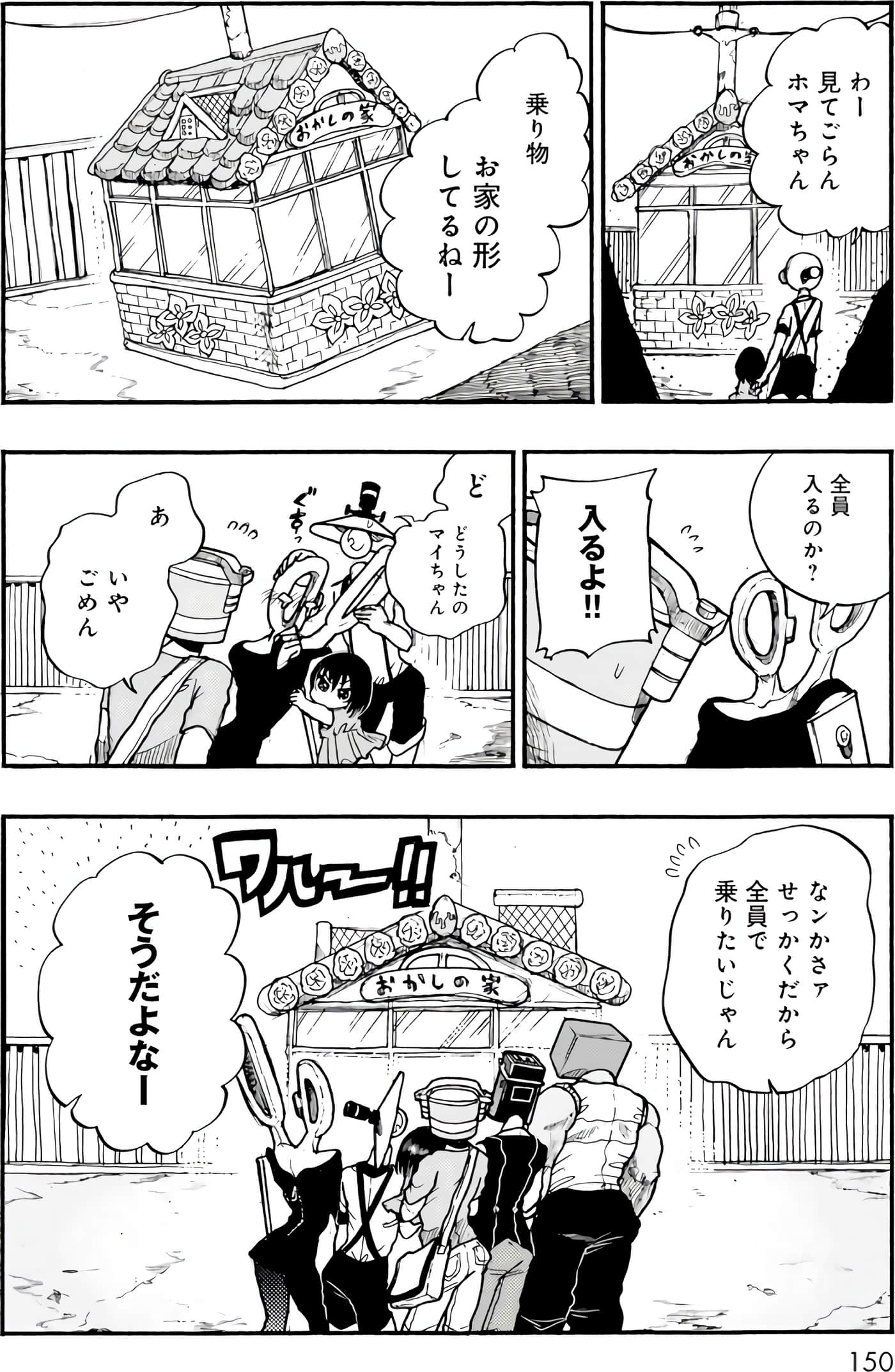 Page 87