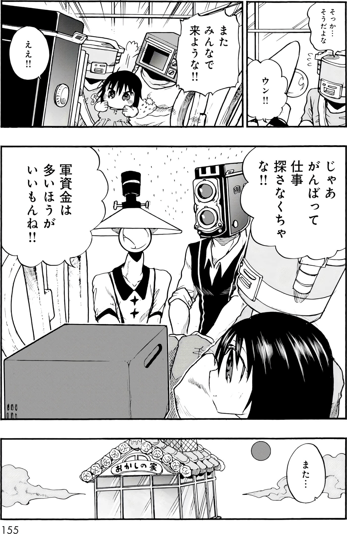 Page 92
