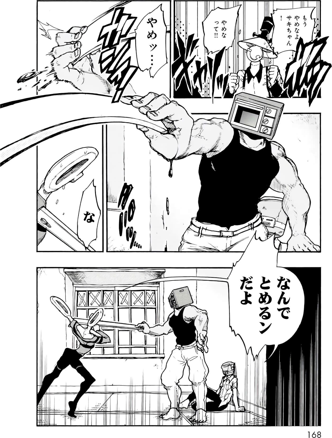 Page 105