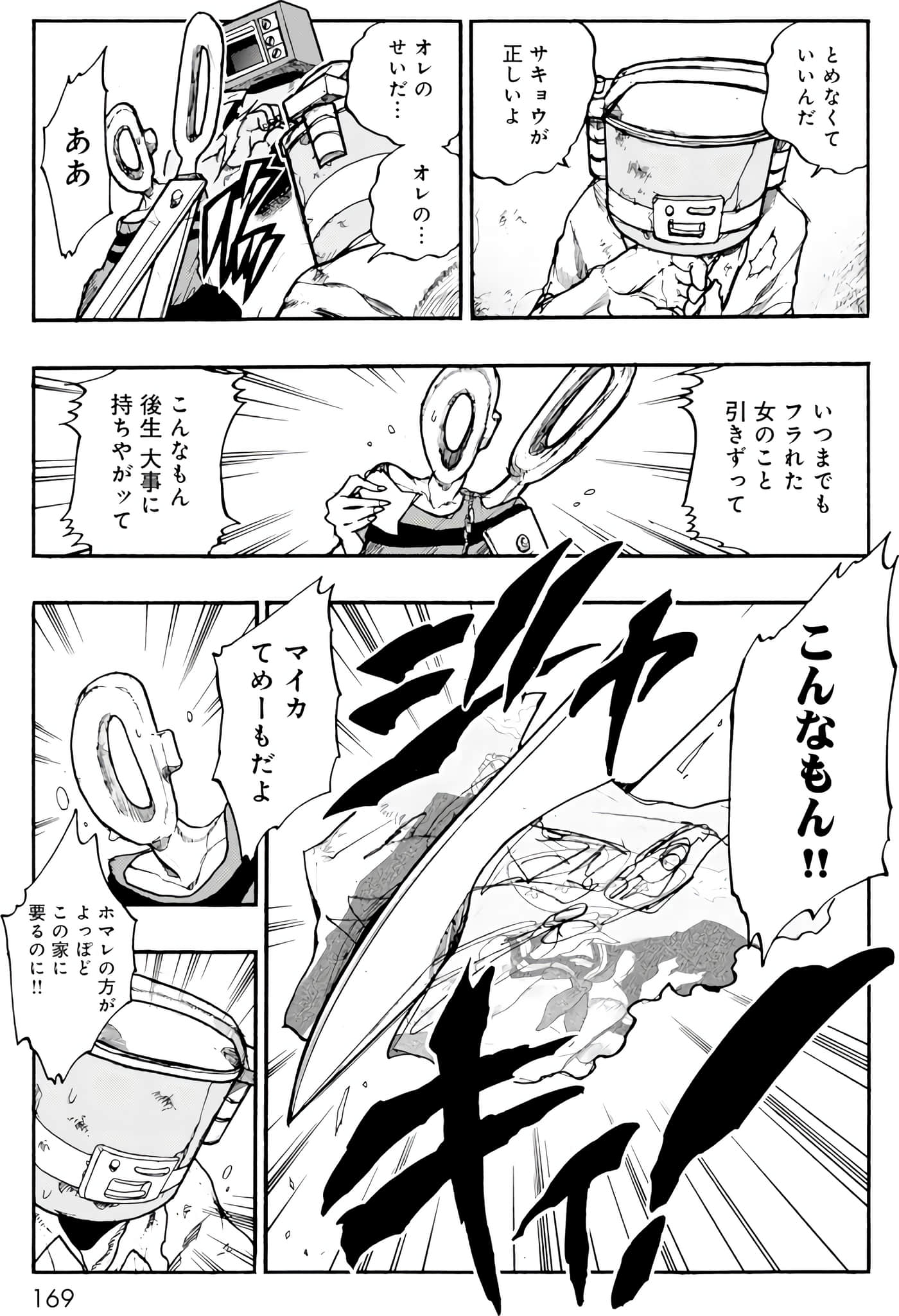 Page 106
