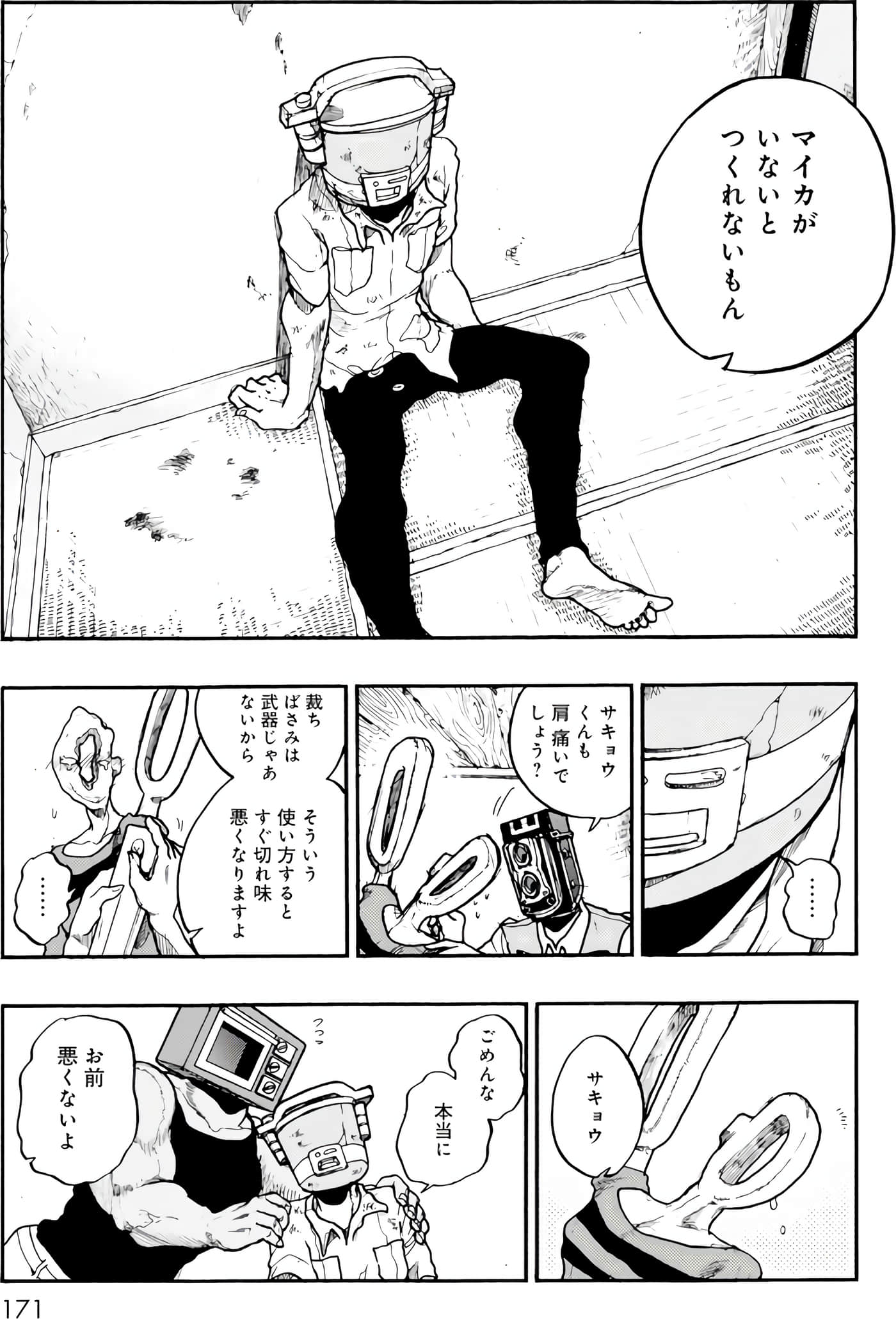 Page 108