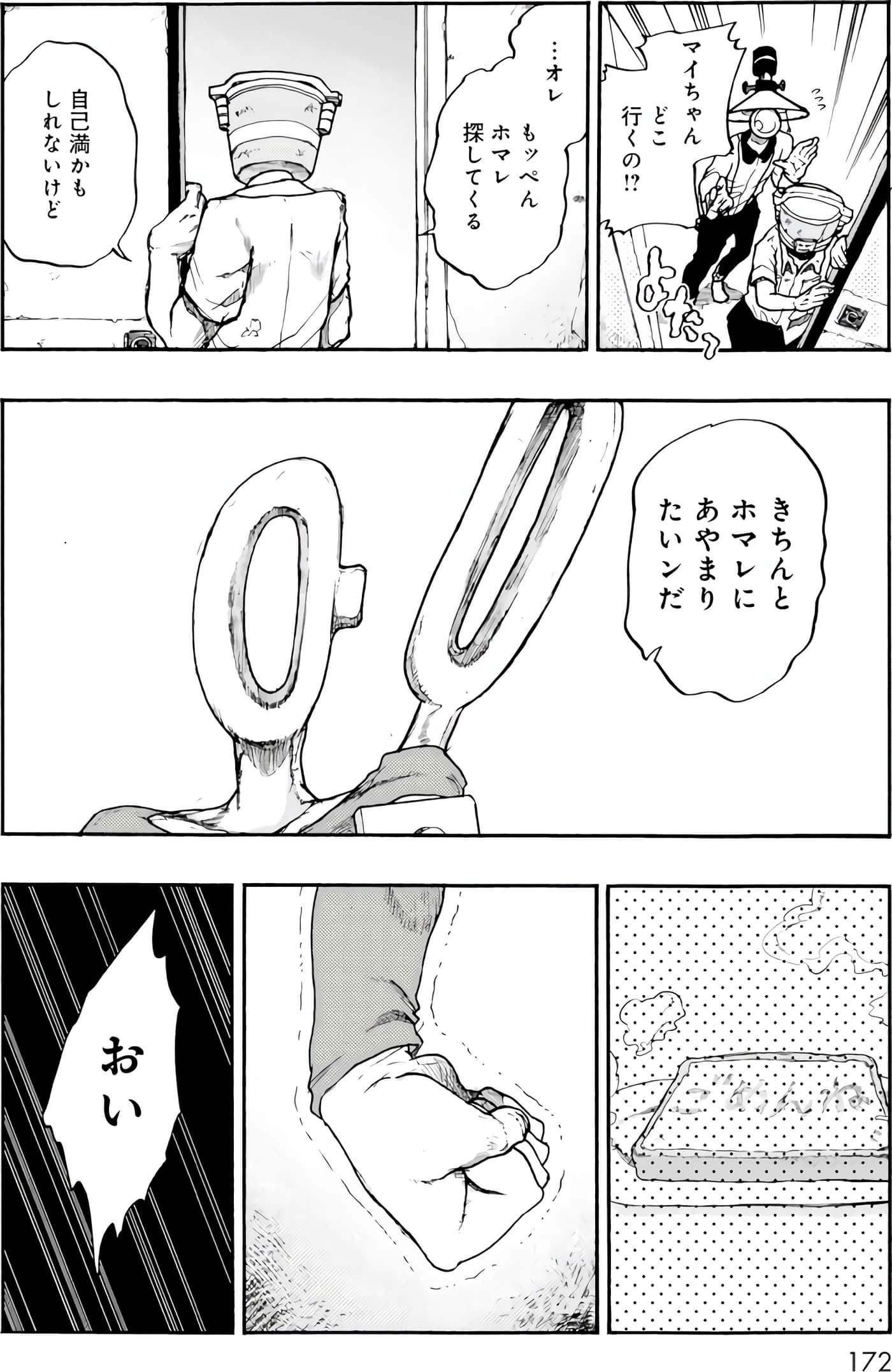 Page 109