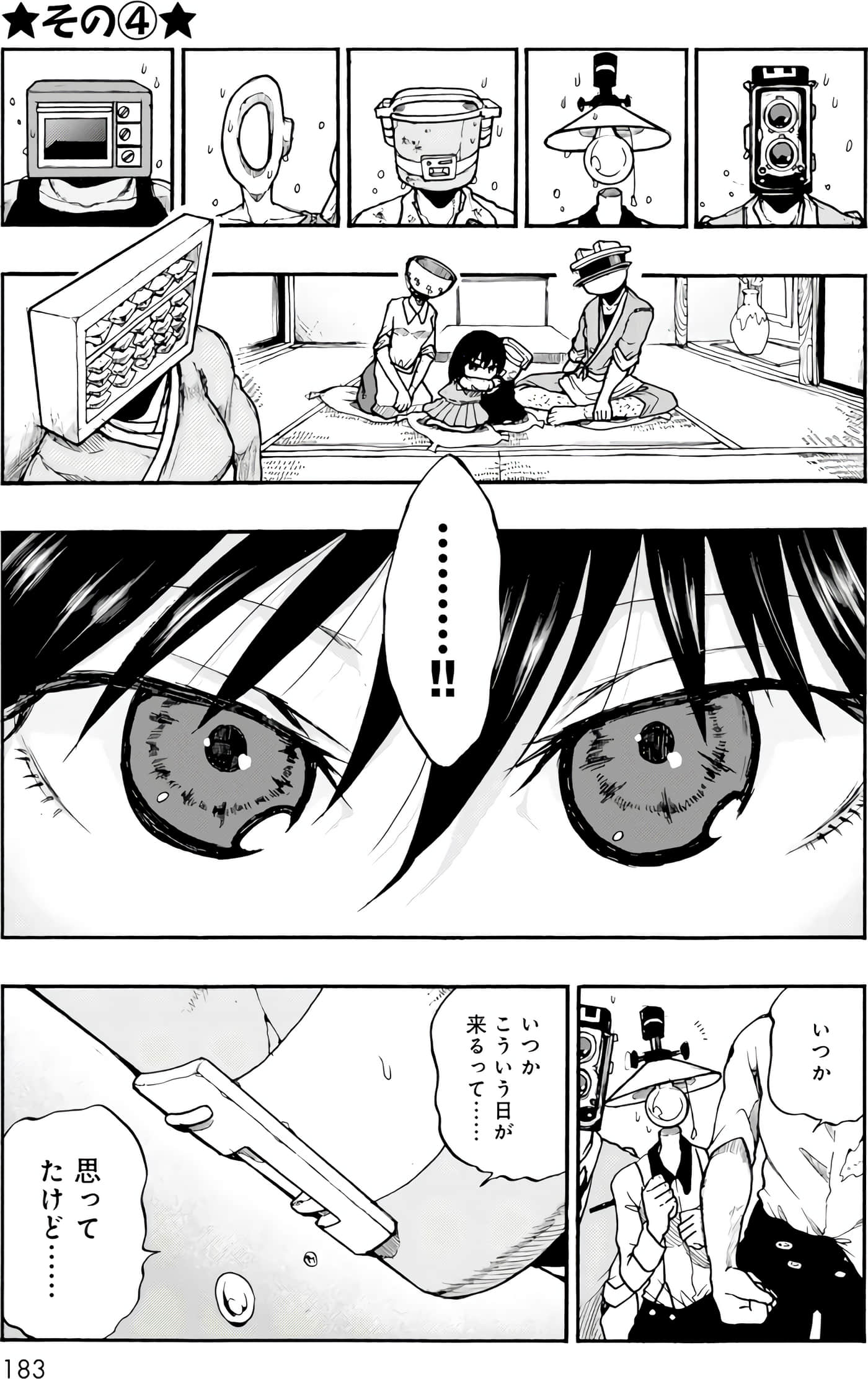 Page 120