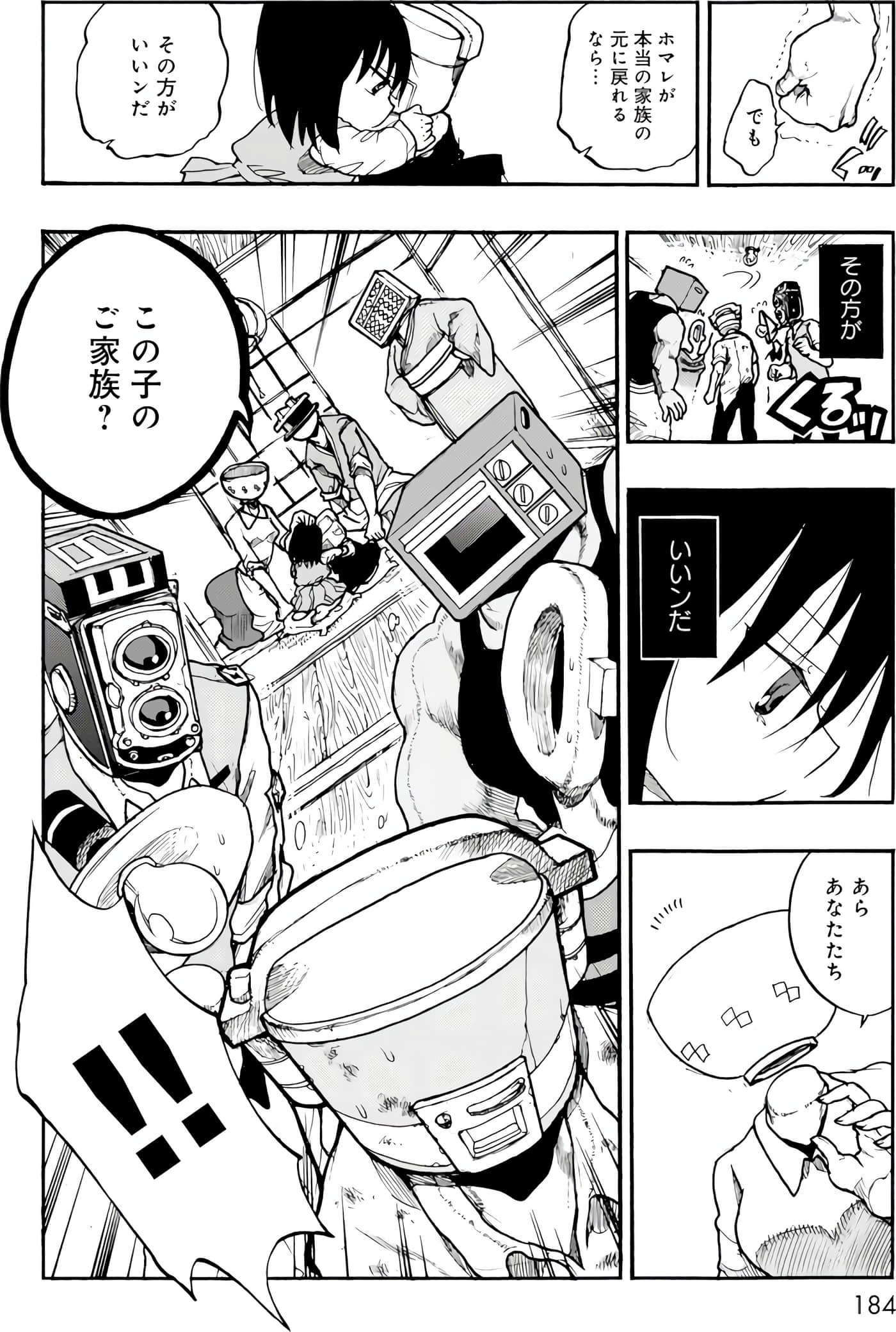 Page 121