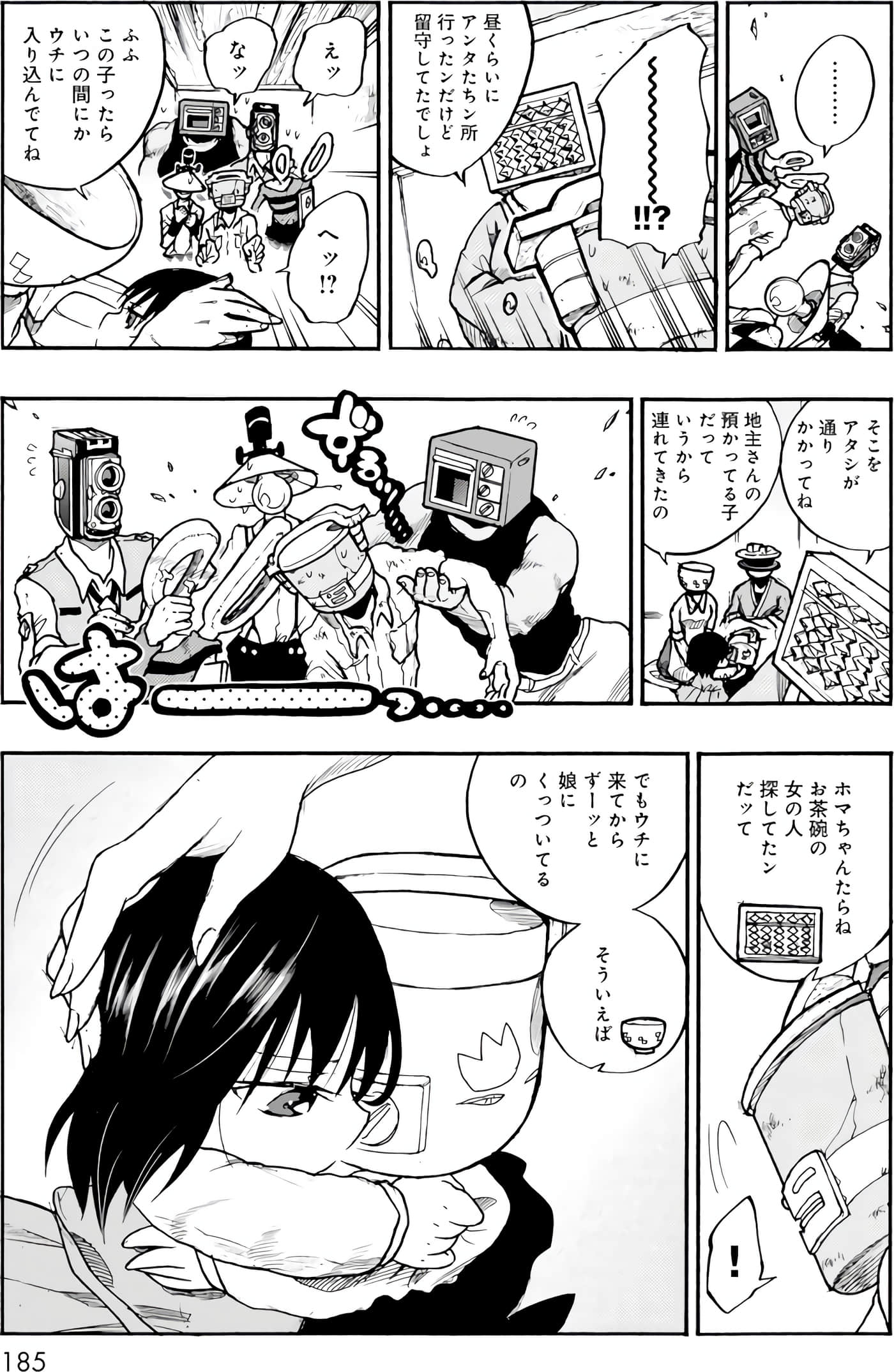 Page 122