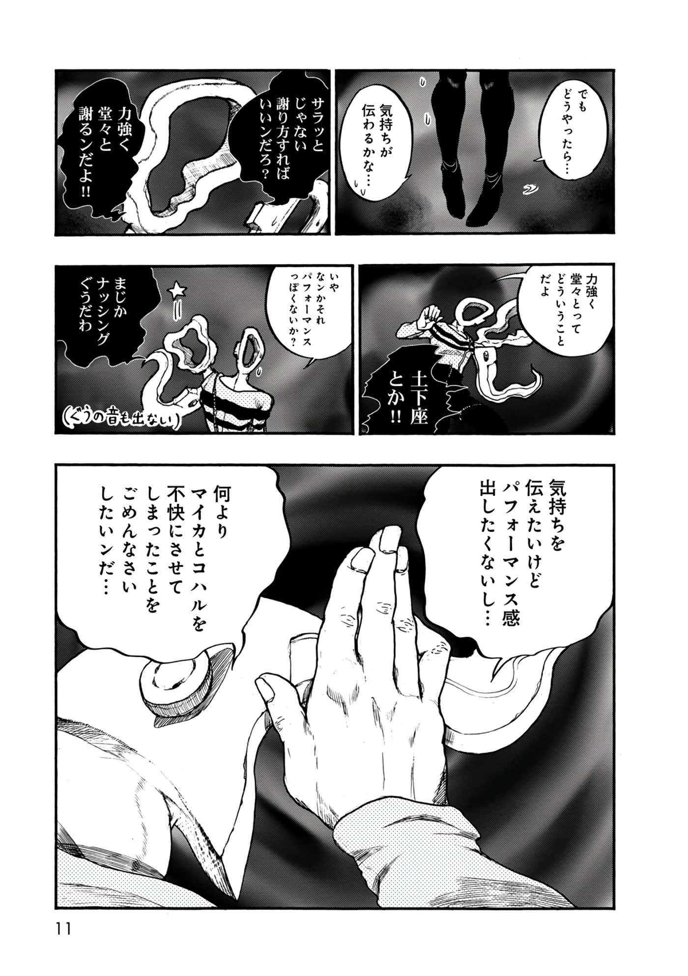 Page 11