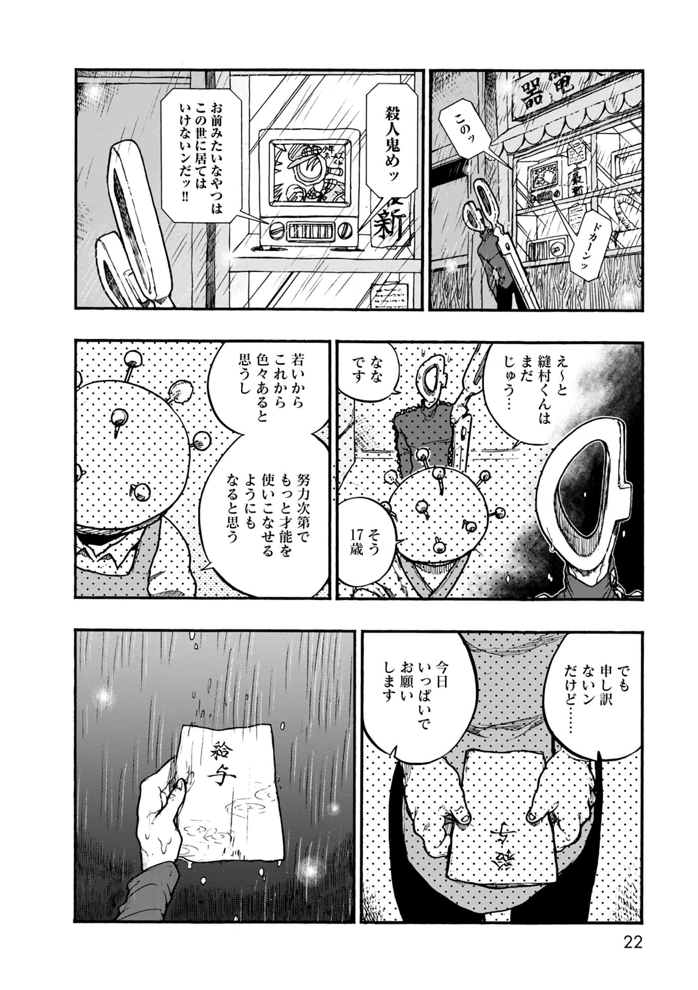 Page 22
