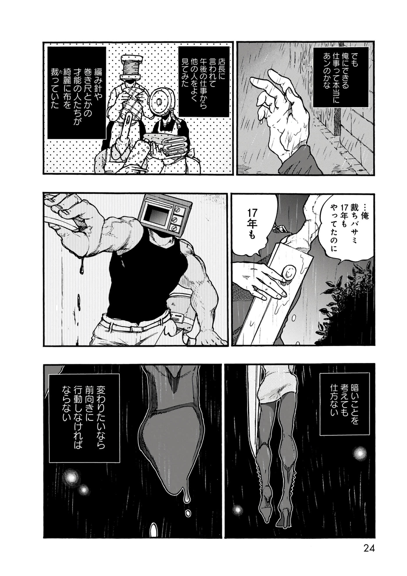 Page 24