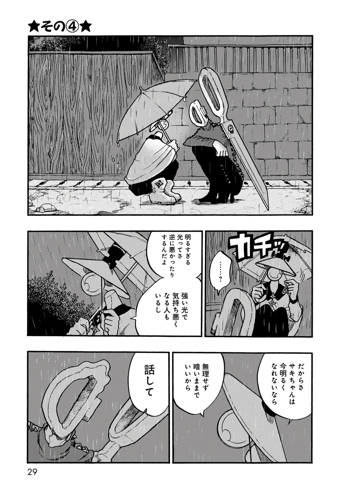 Page 29