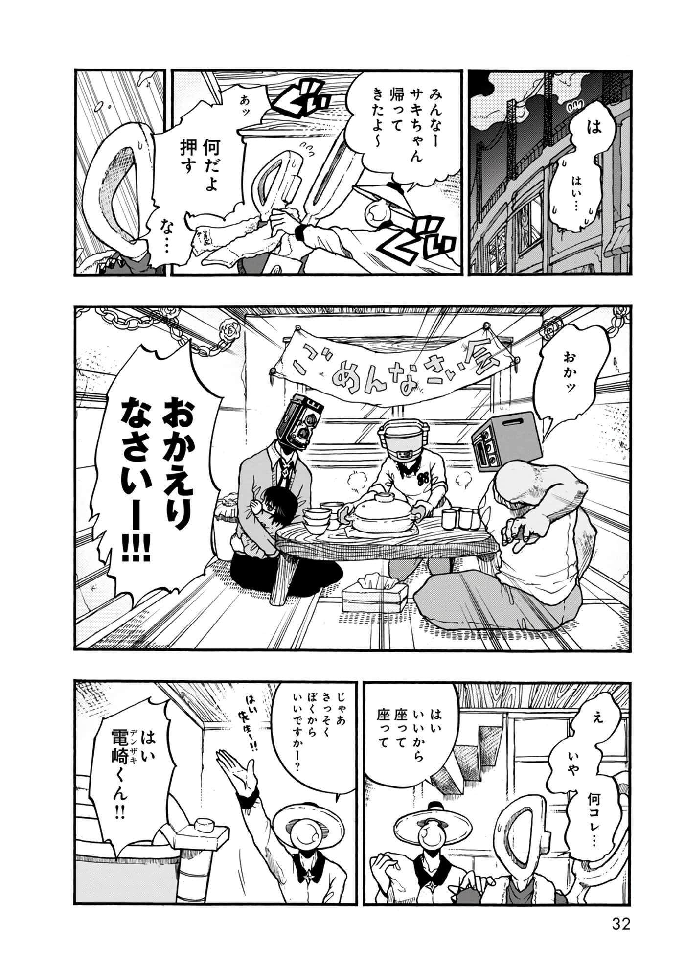 Page 32