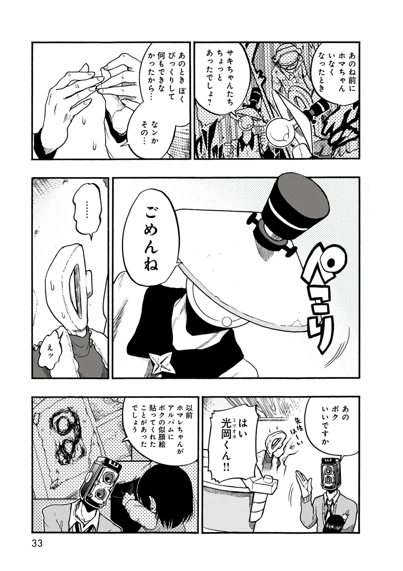 Page 33