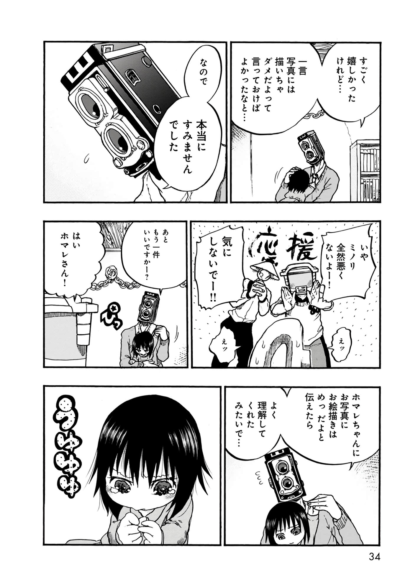 Page 34