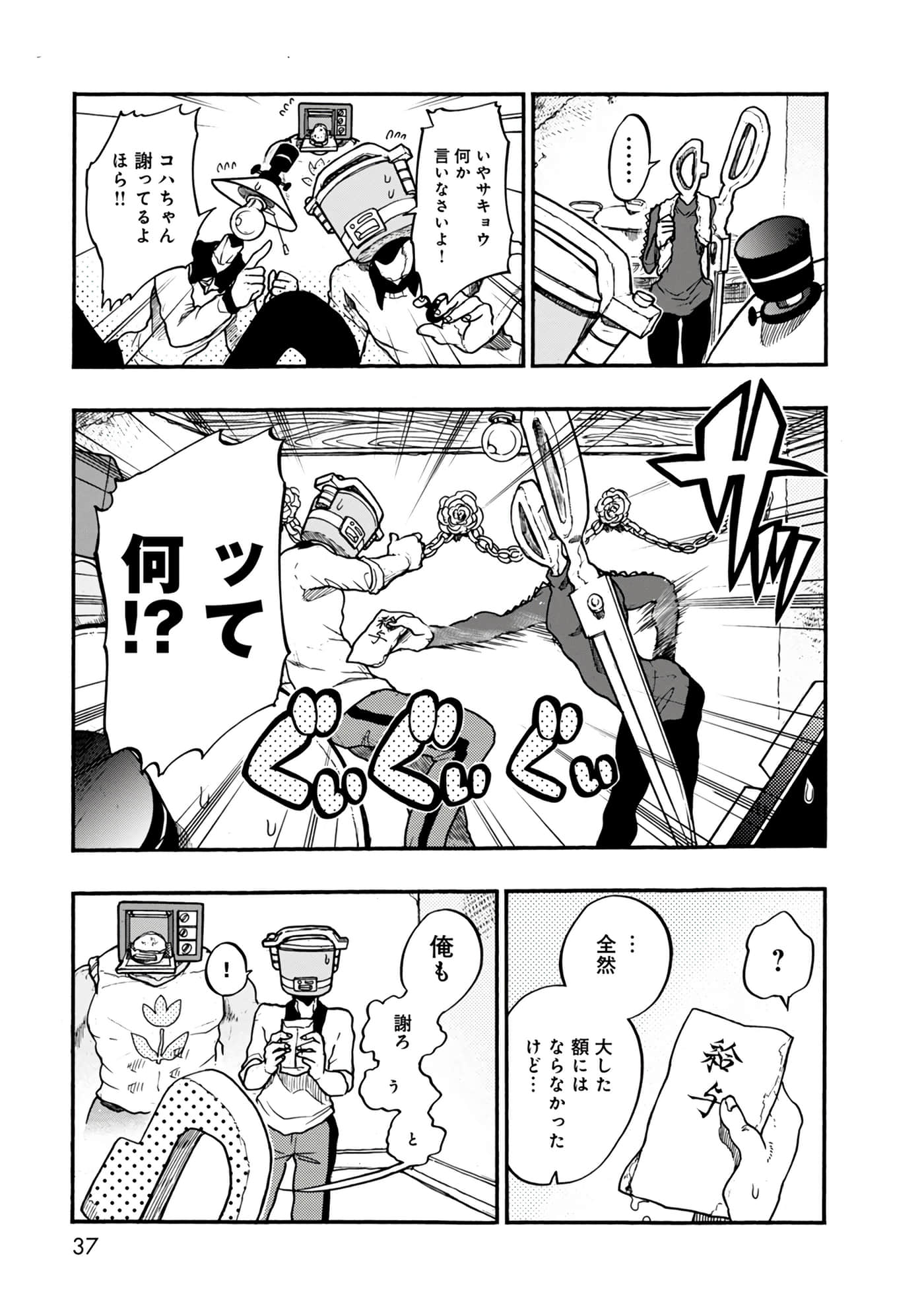 Page 37