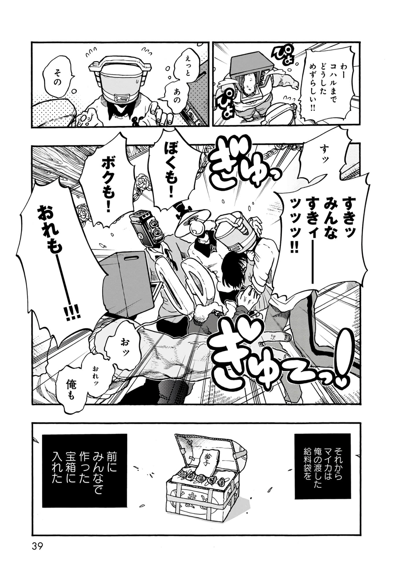 Page 39