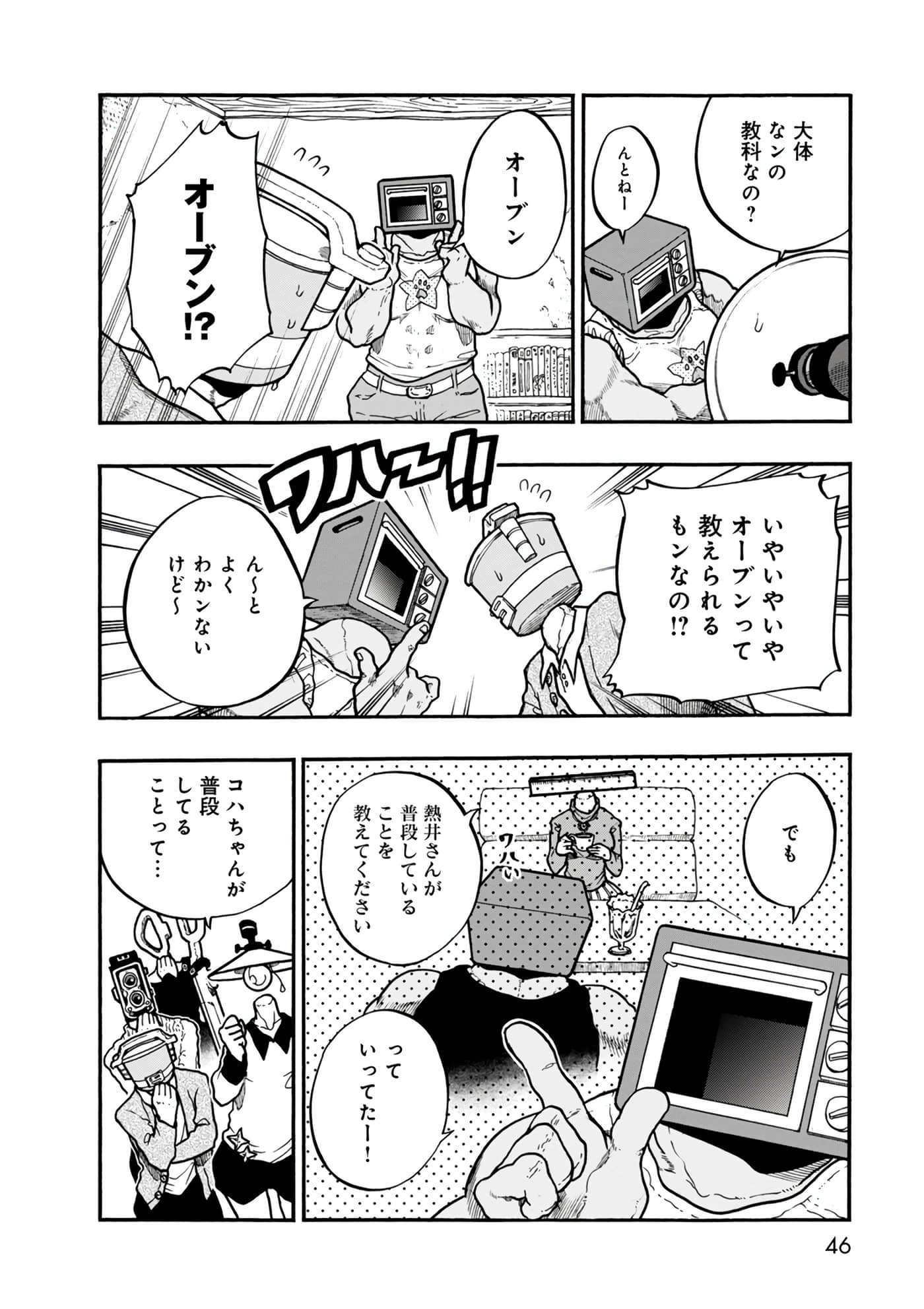 Page 46