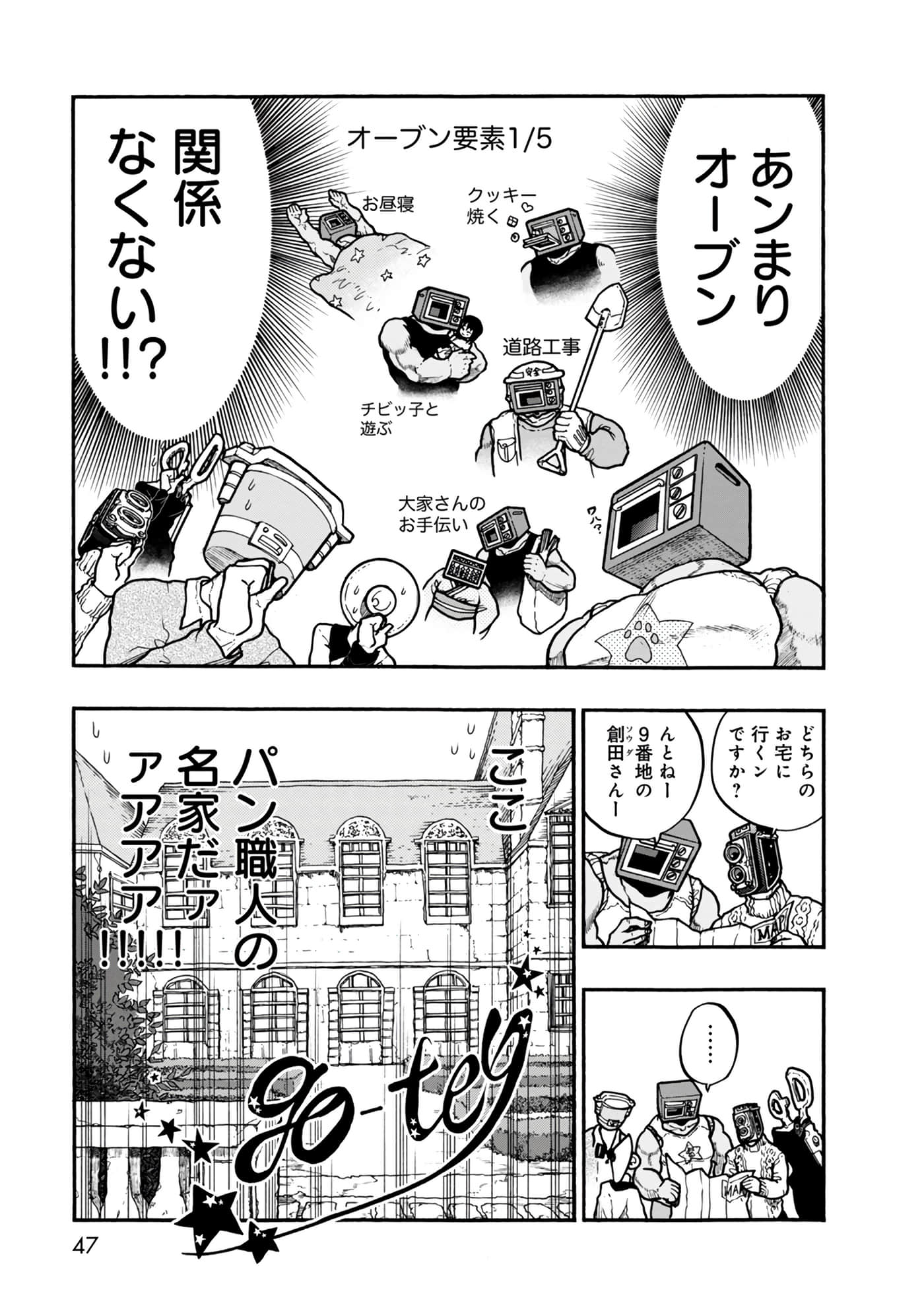 Page 47