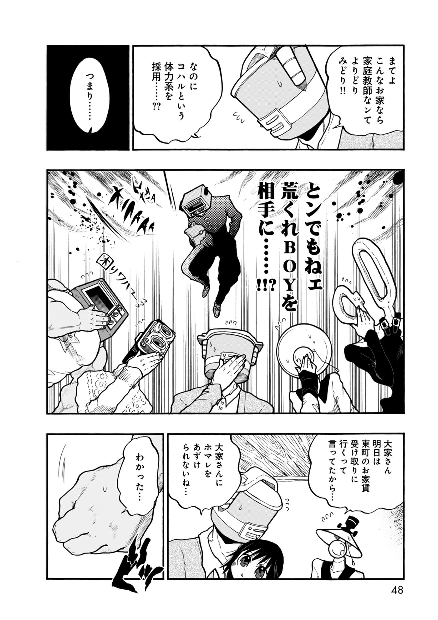 Page 48