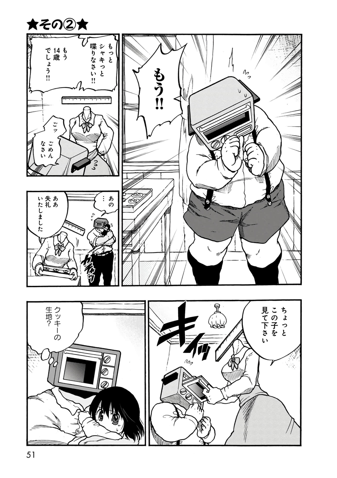 Page 51