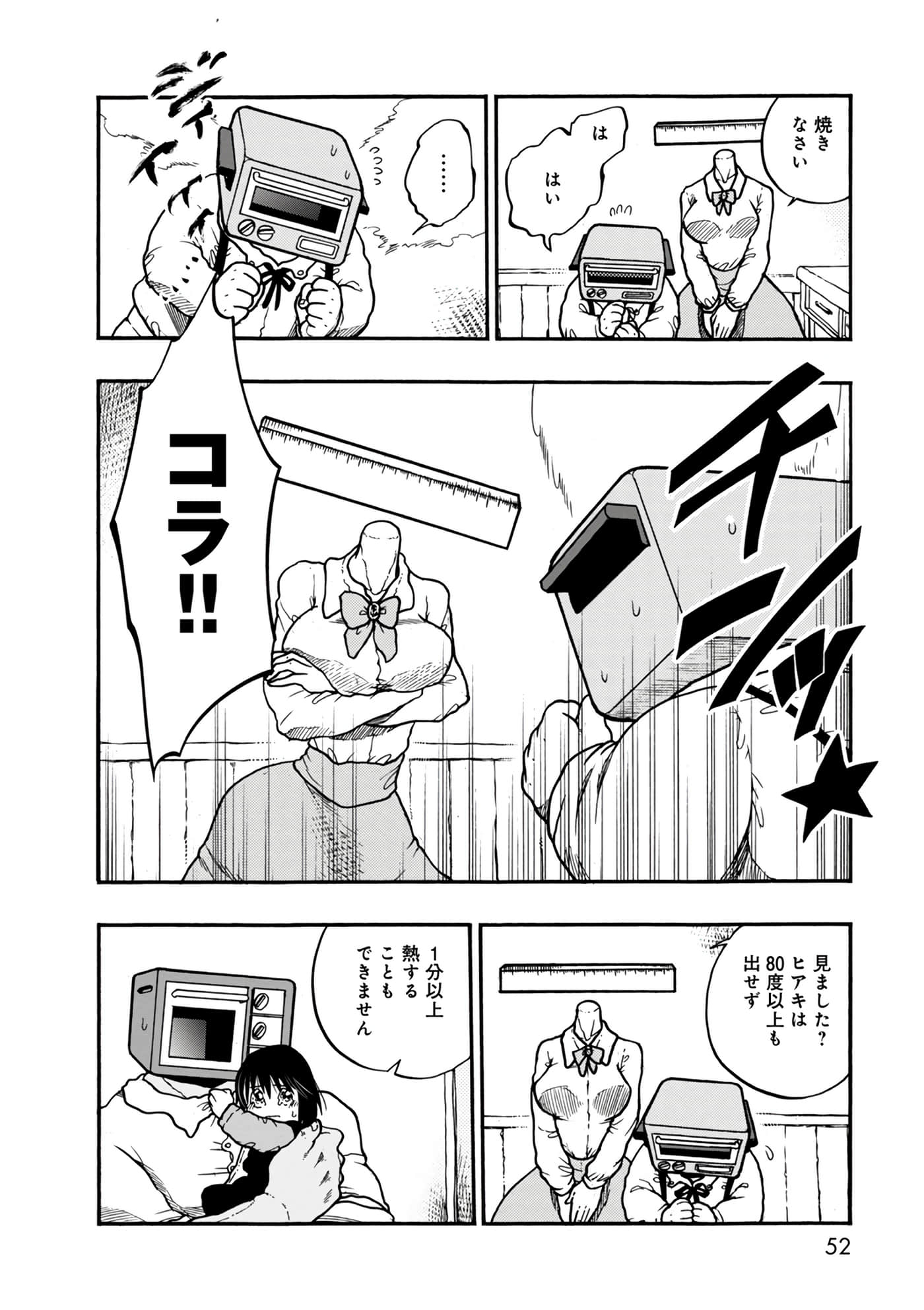 Page 52