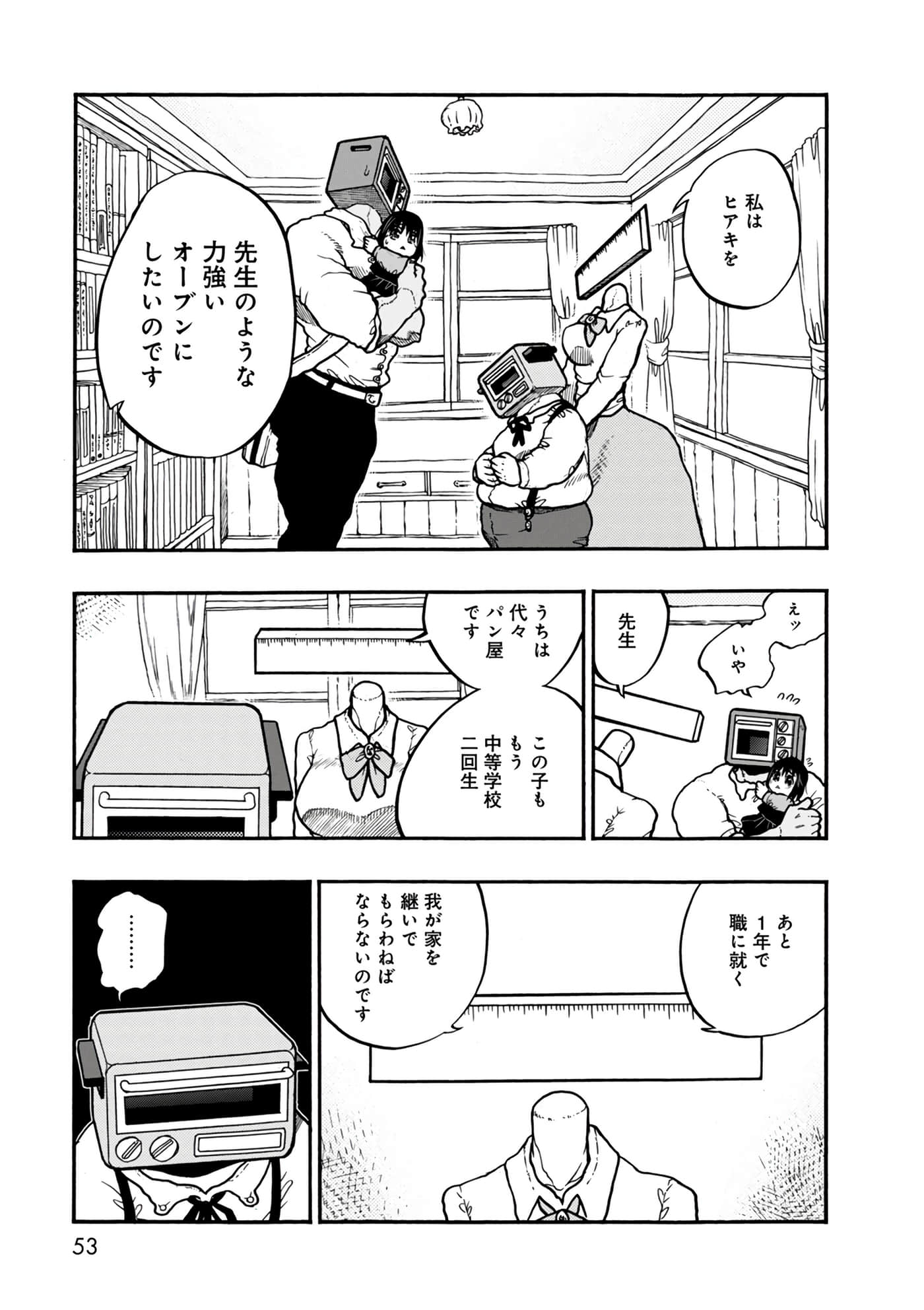 Page 53
