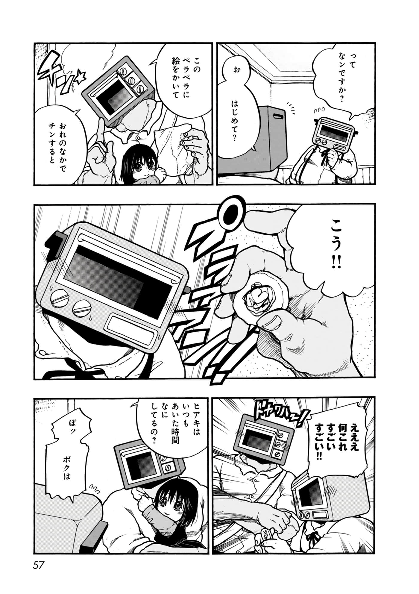 Page 57