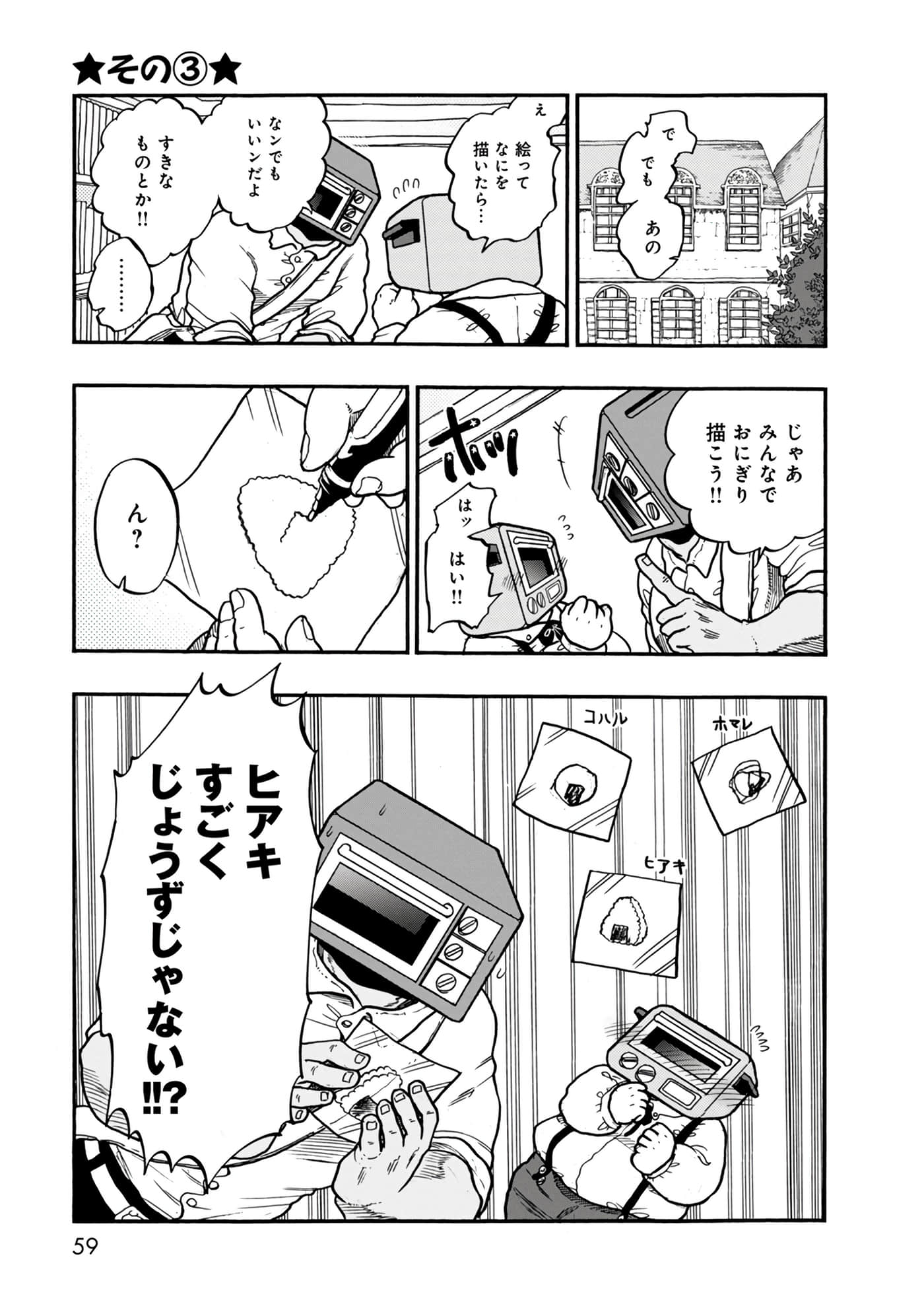 Page 59