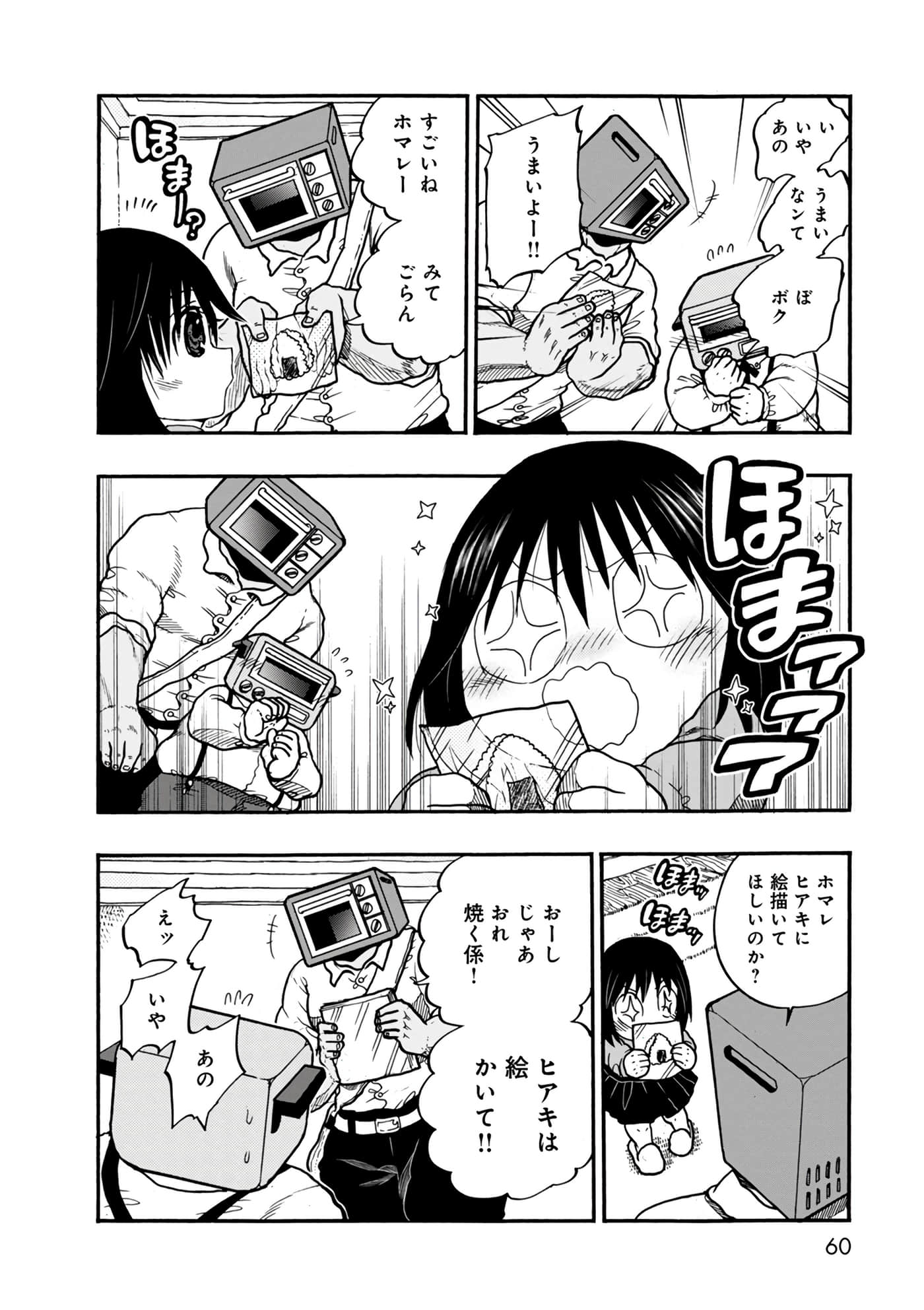 Page 60