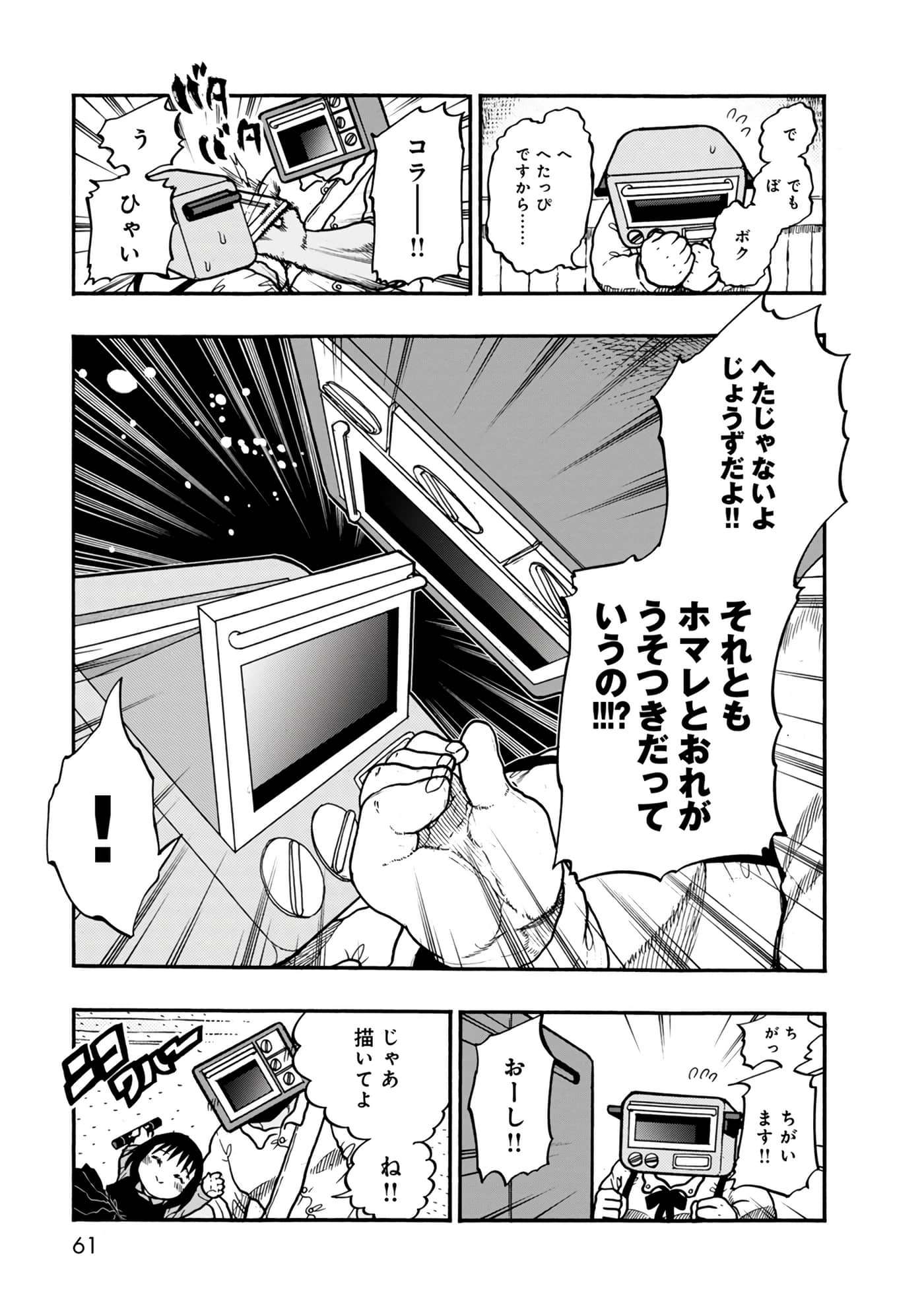 Page 61