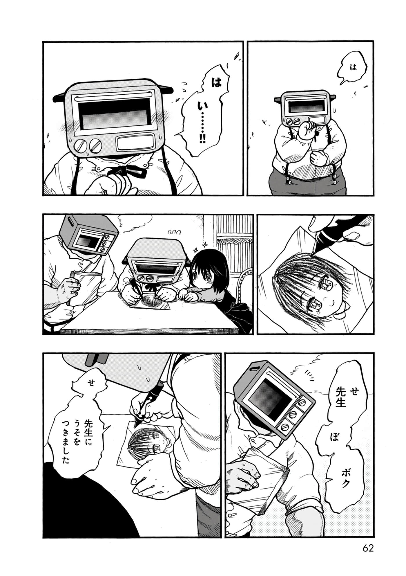 Page 62
