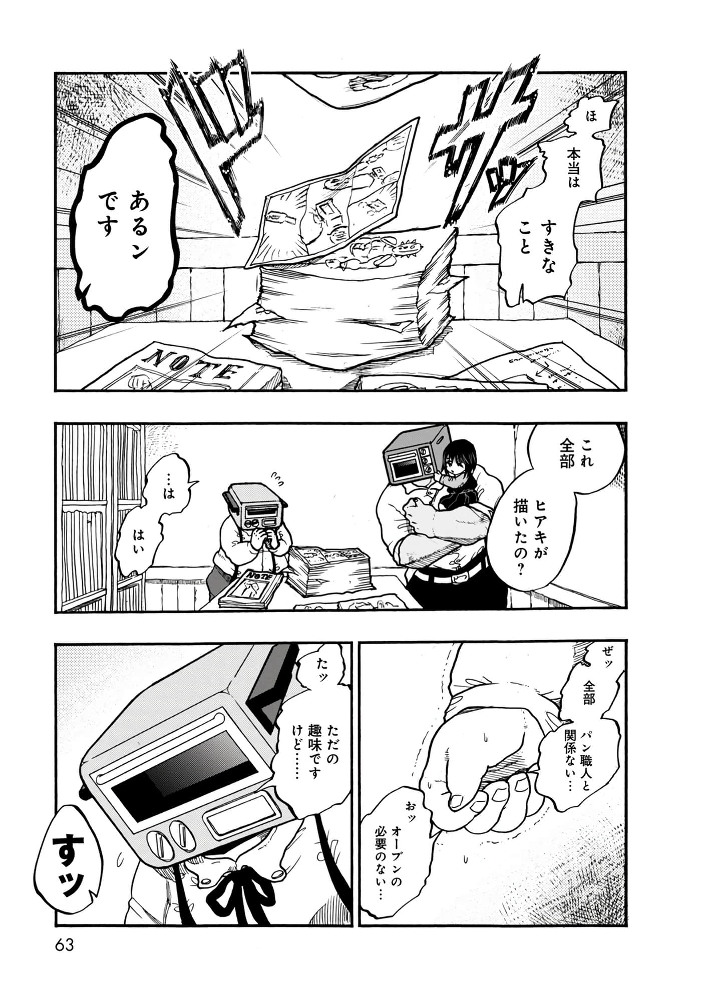 Page 63
