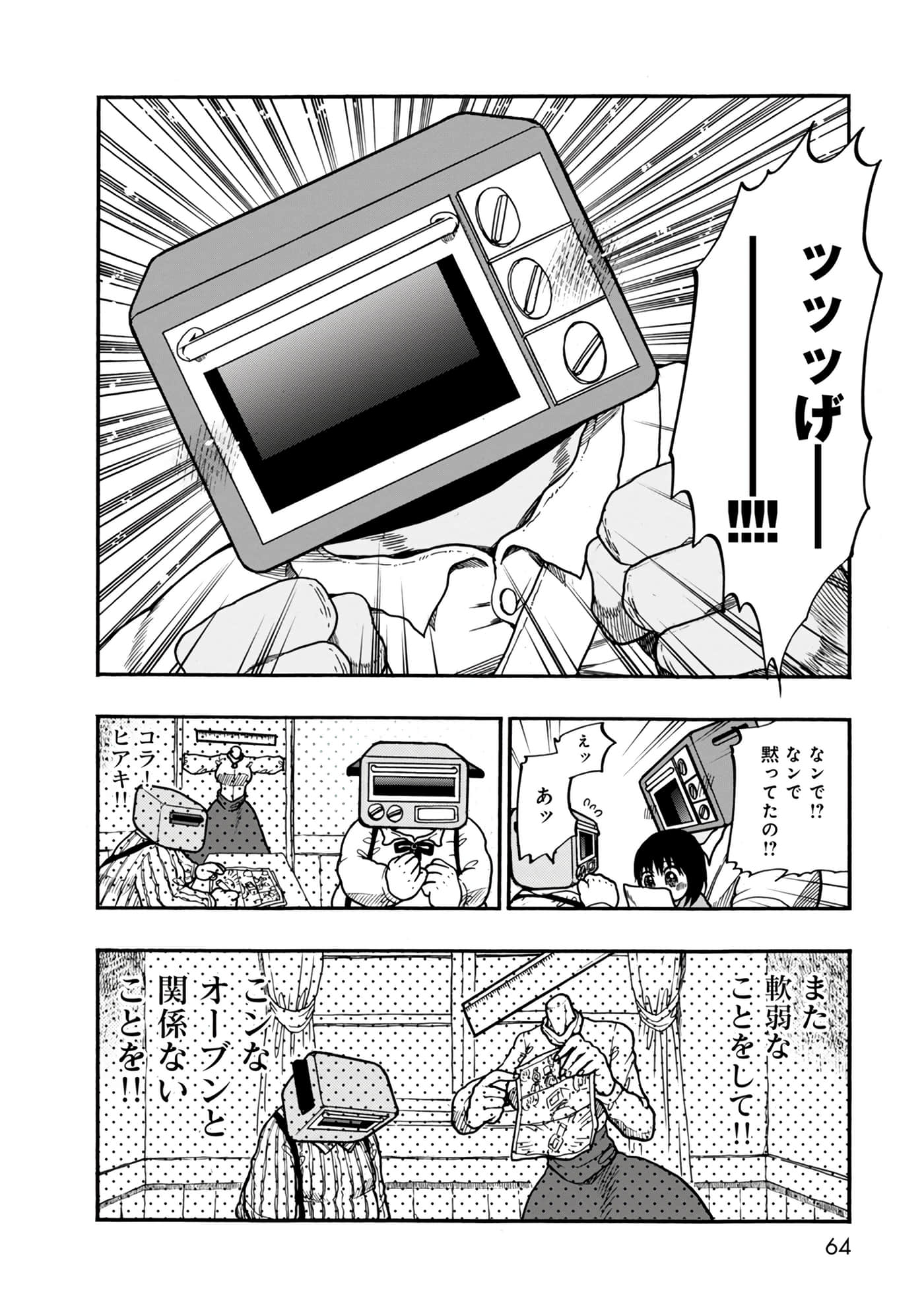 Page 64