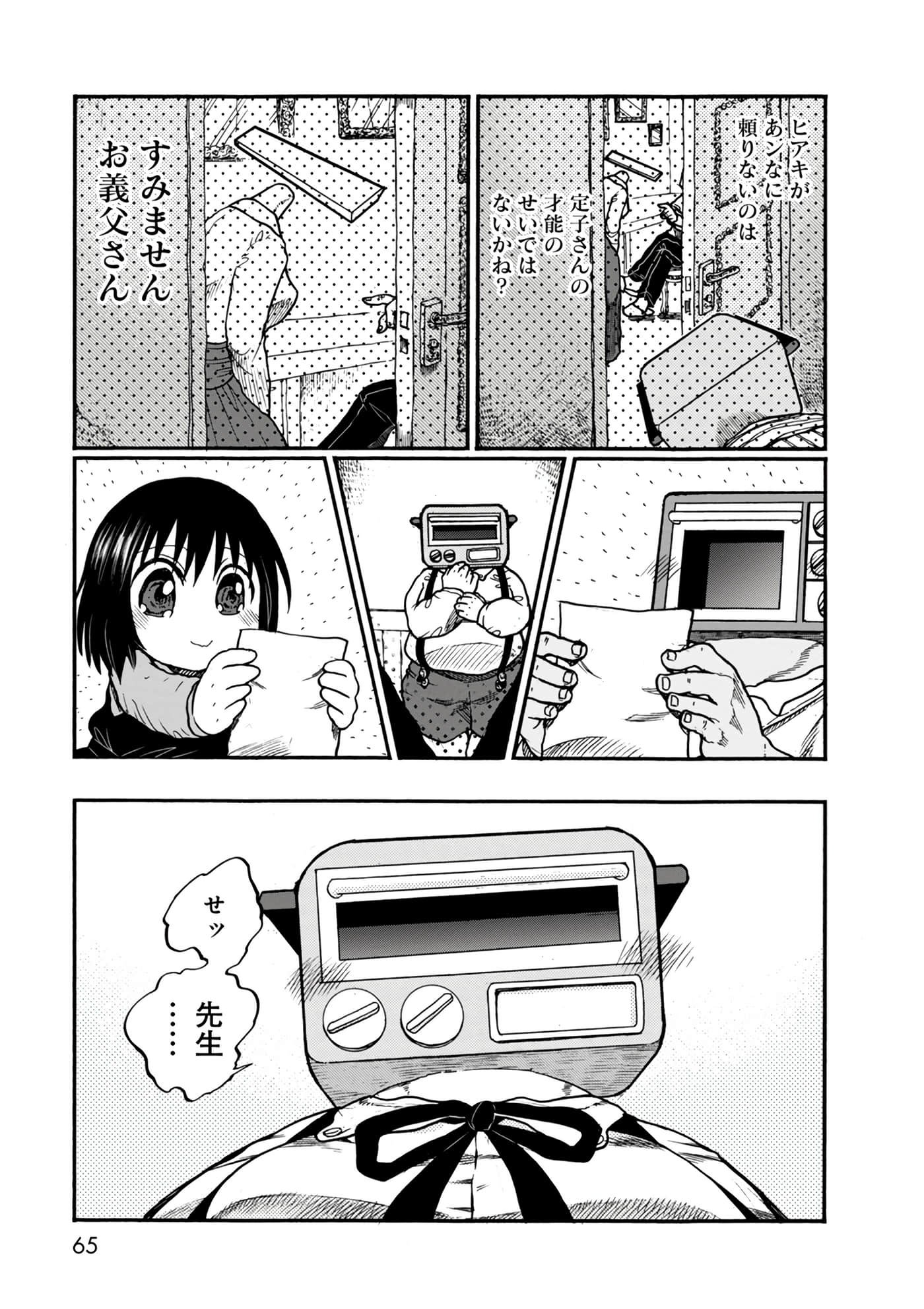 Page 65
