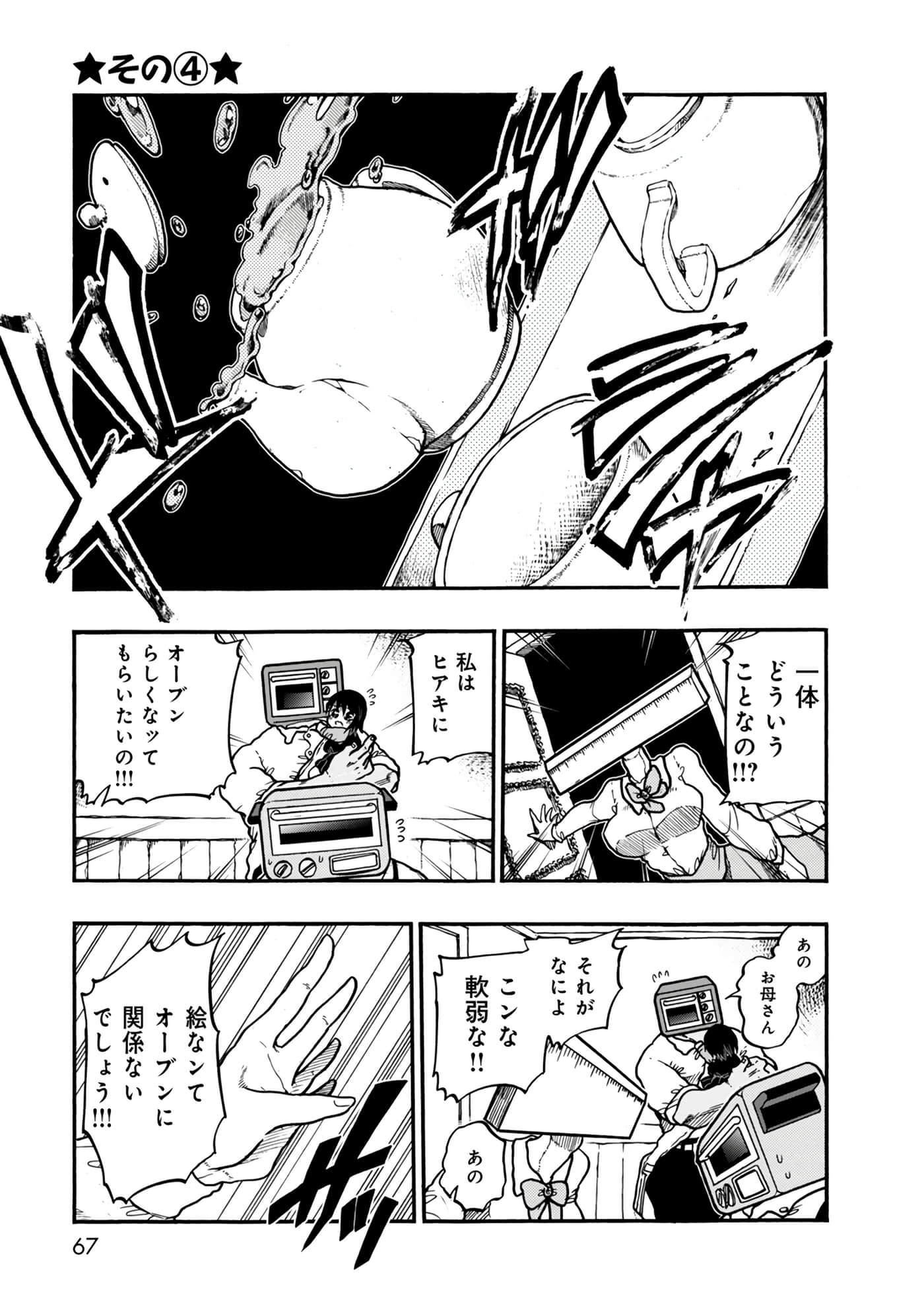 Page 67