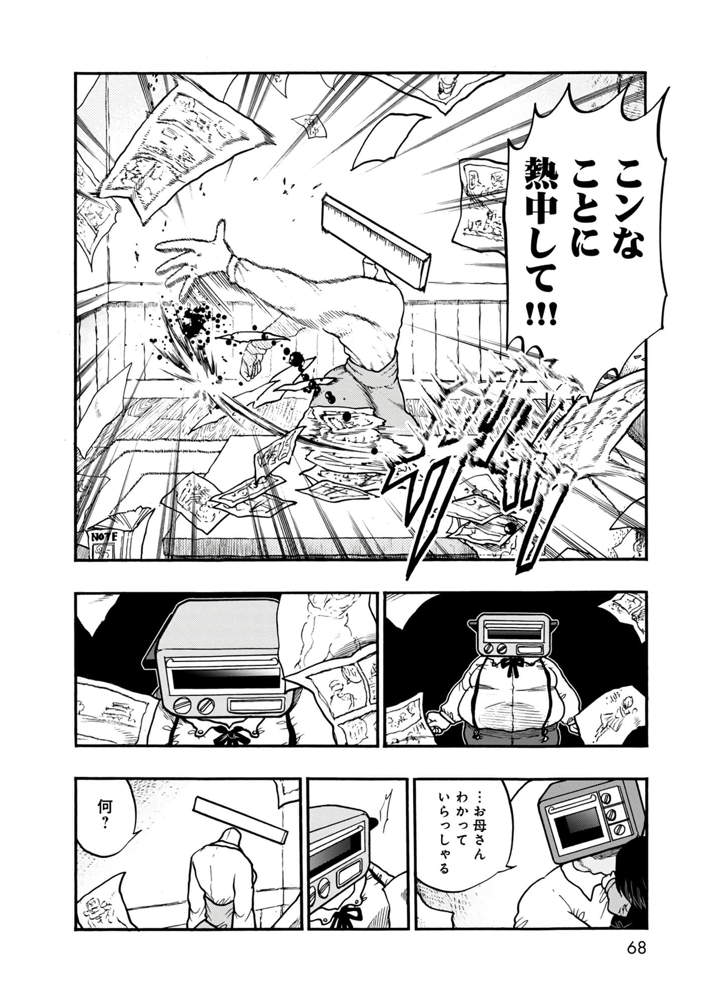 Page 68