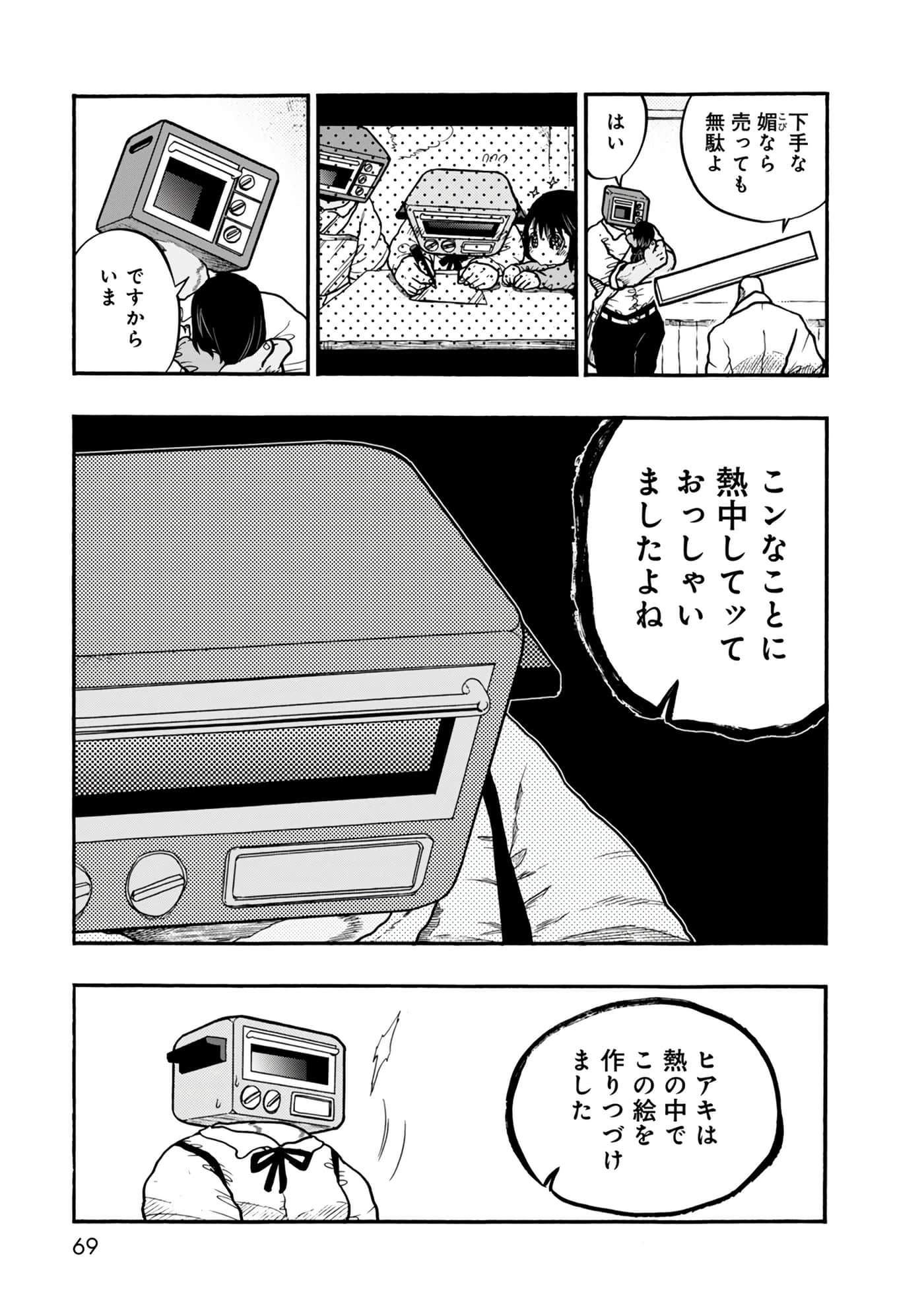 Page 69