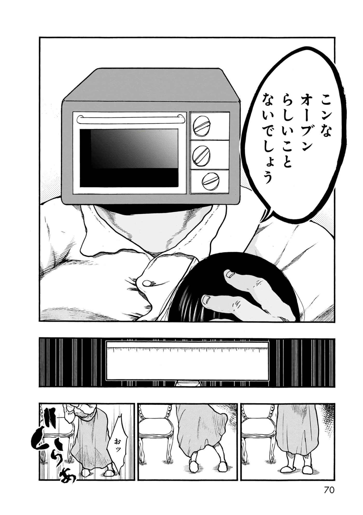 Page 70