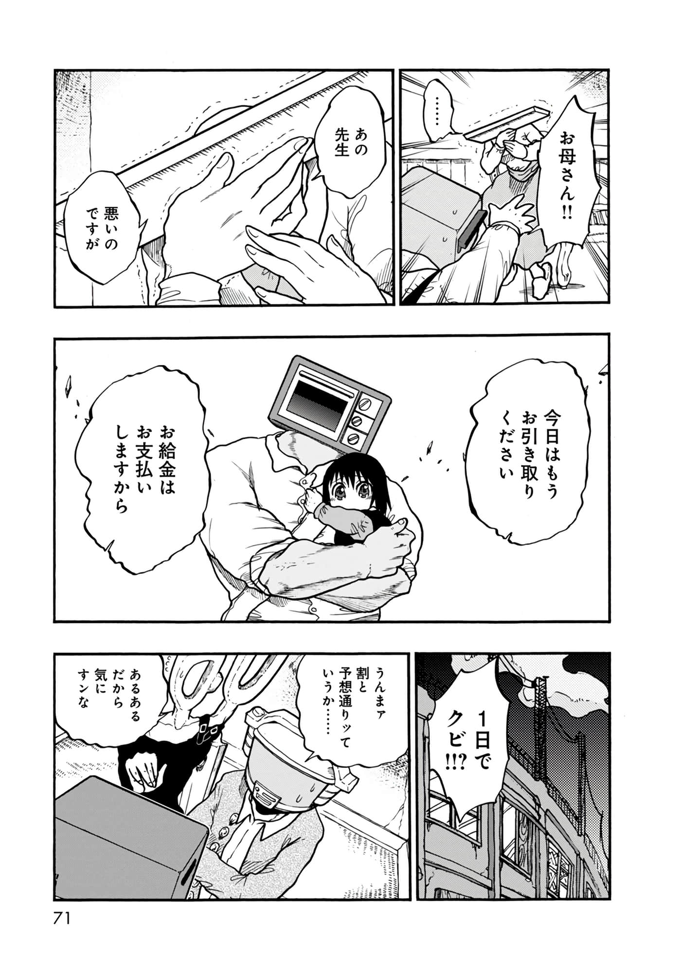 Page 71