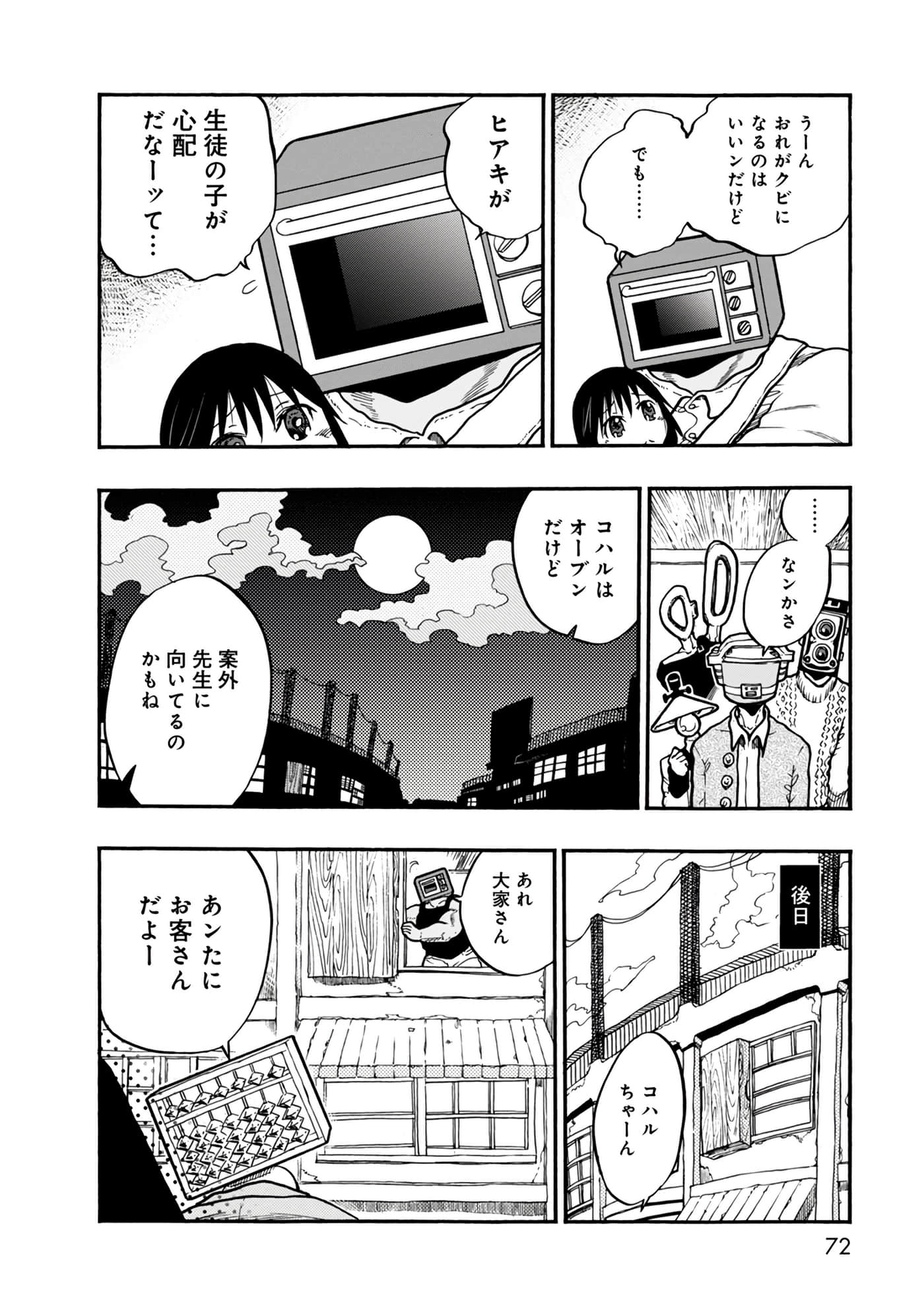 Page 72