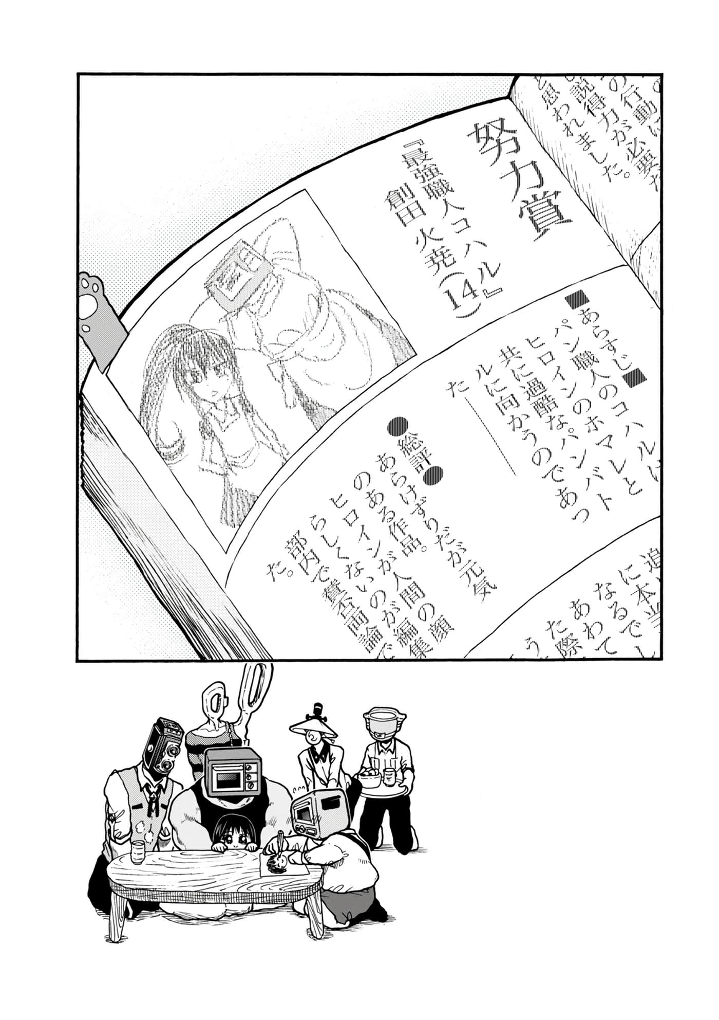 Page 74