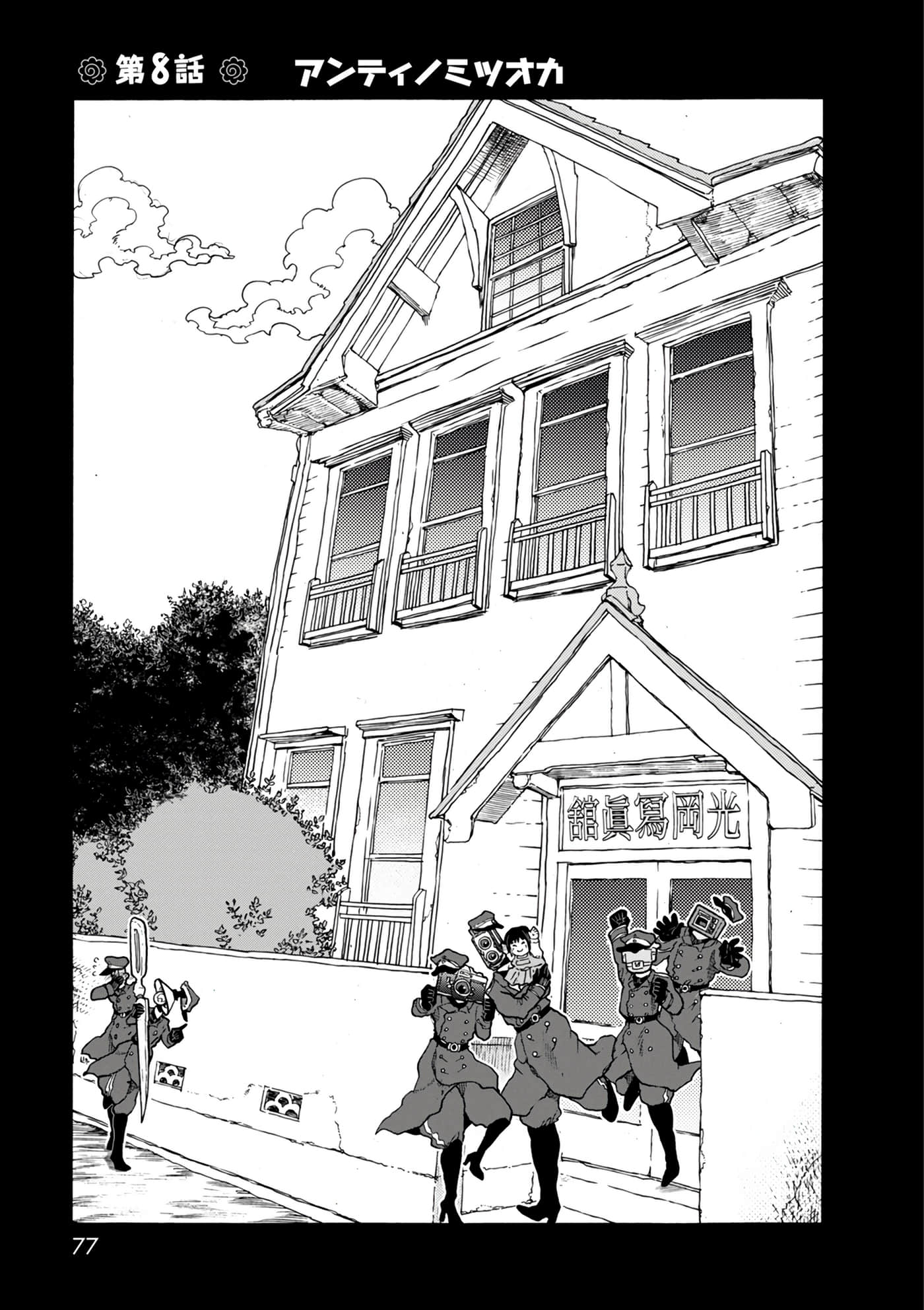 Page 77