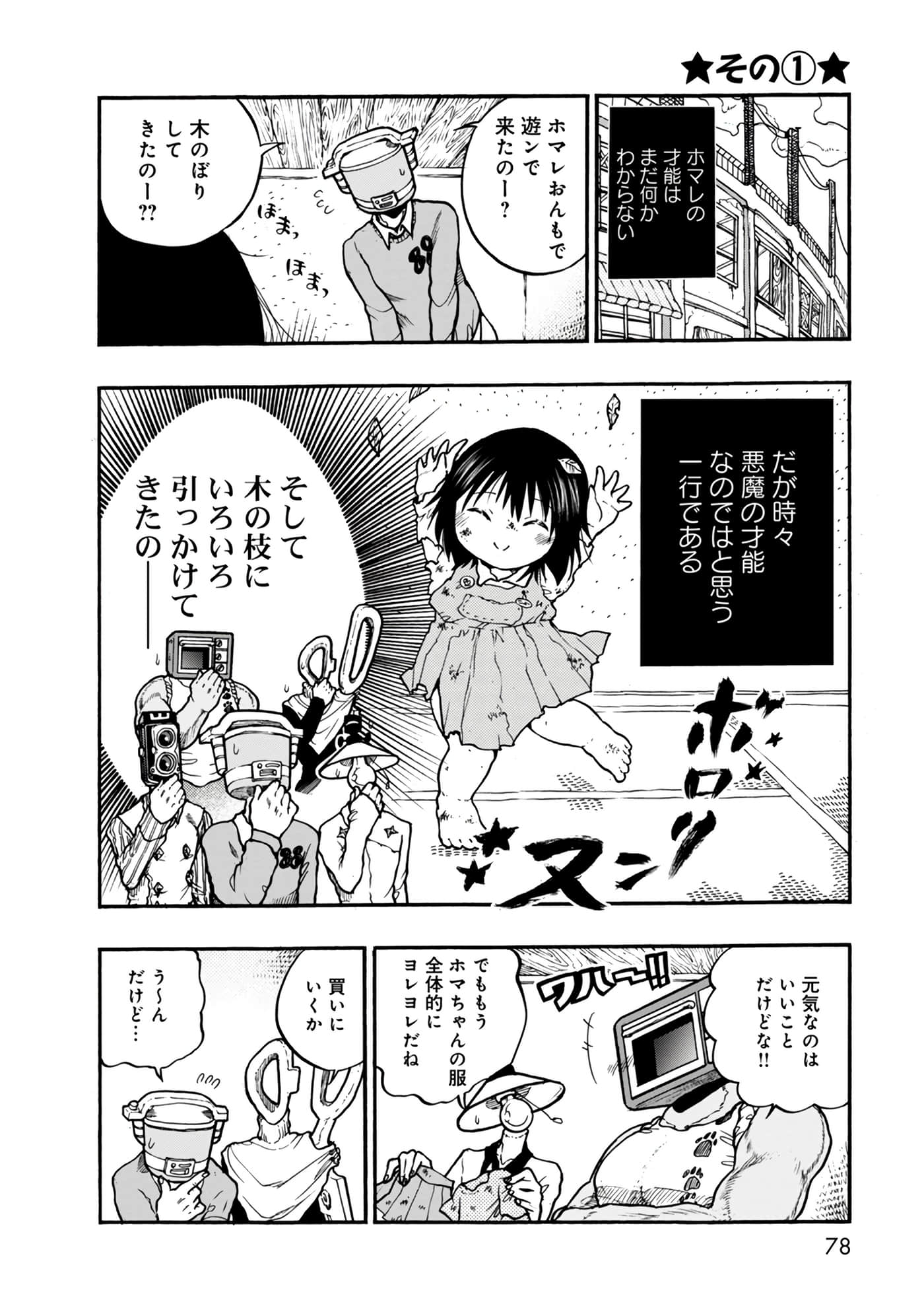 Page 78