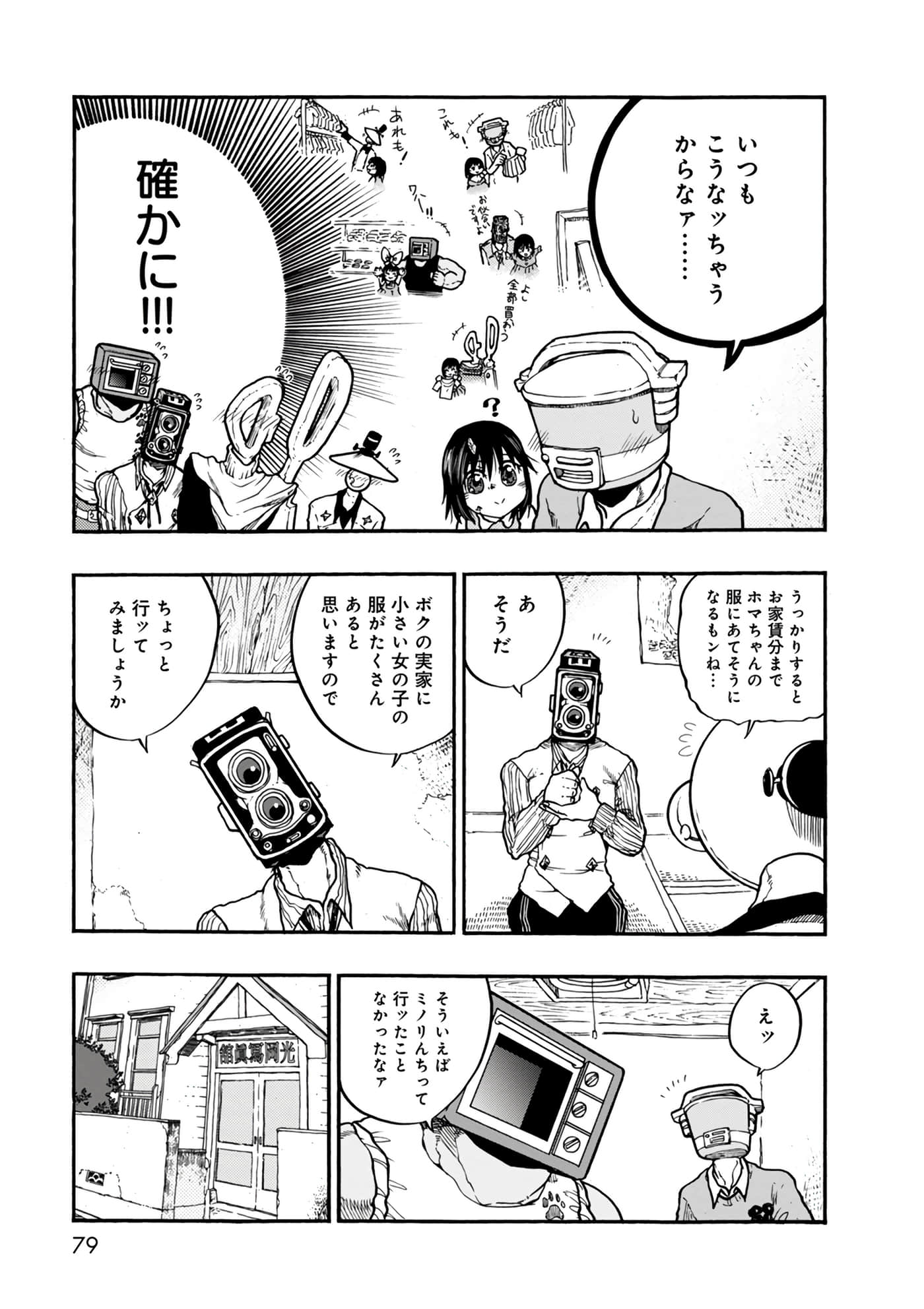 Page 79