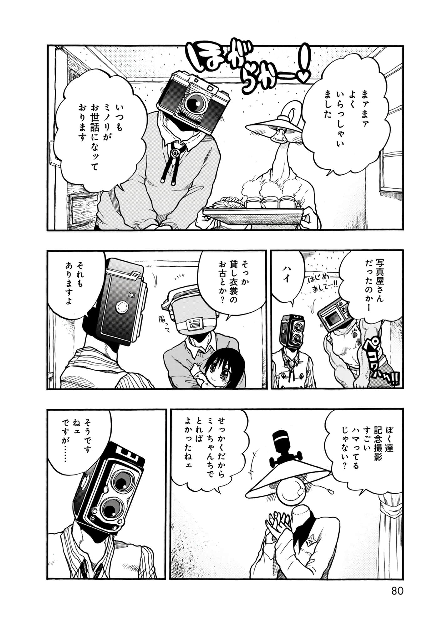 Page 80