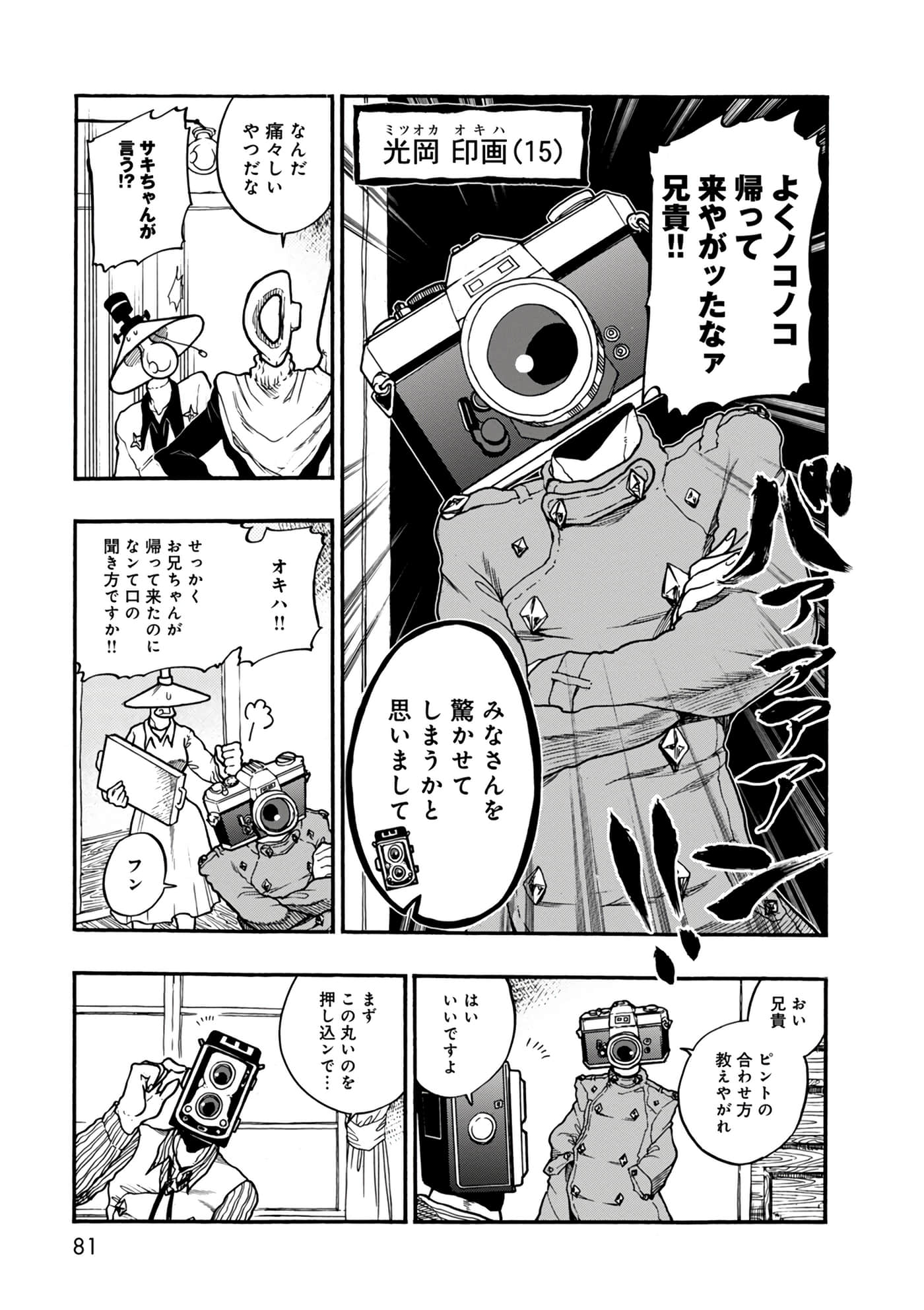 Page 81