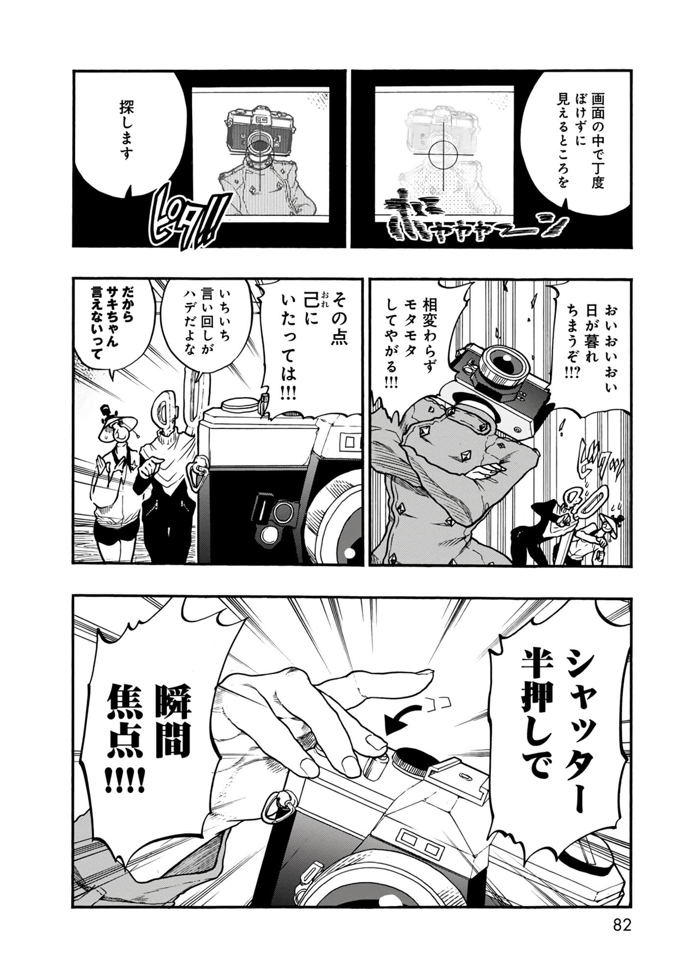 Page 82