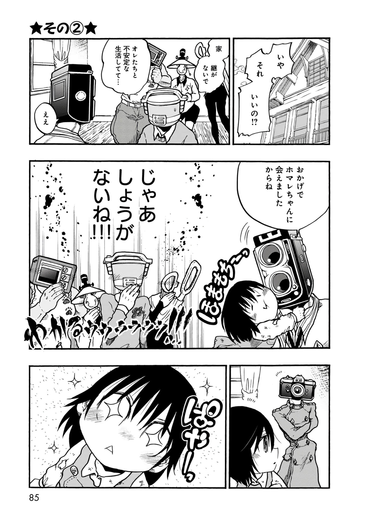 Page 85