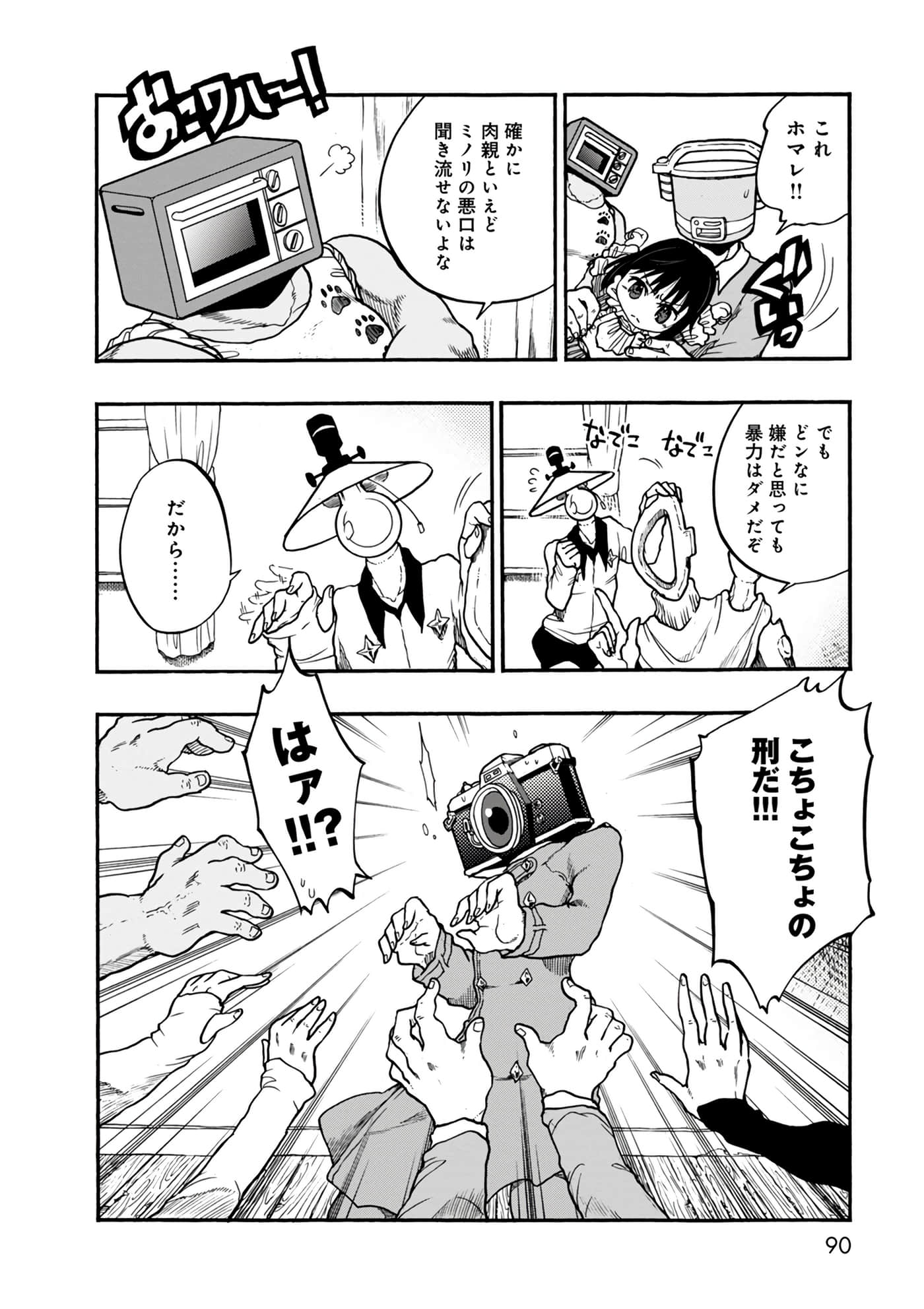 Page 90