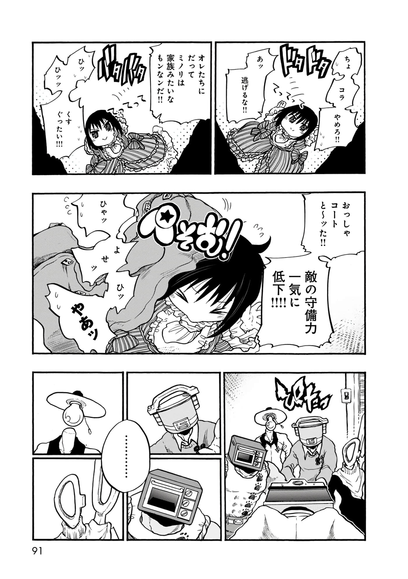 Page 91