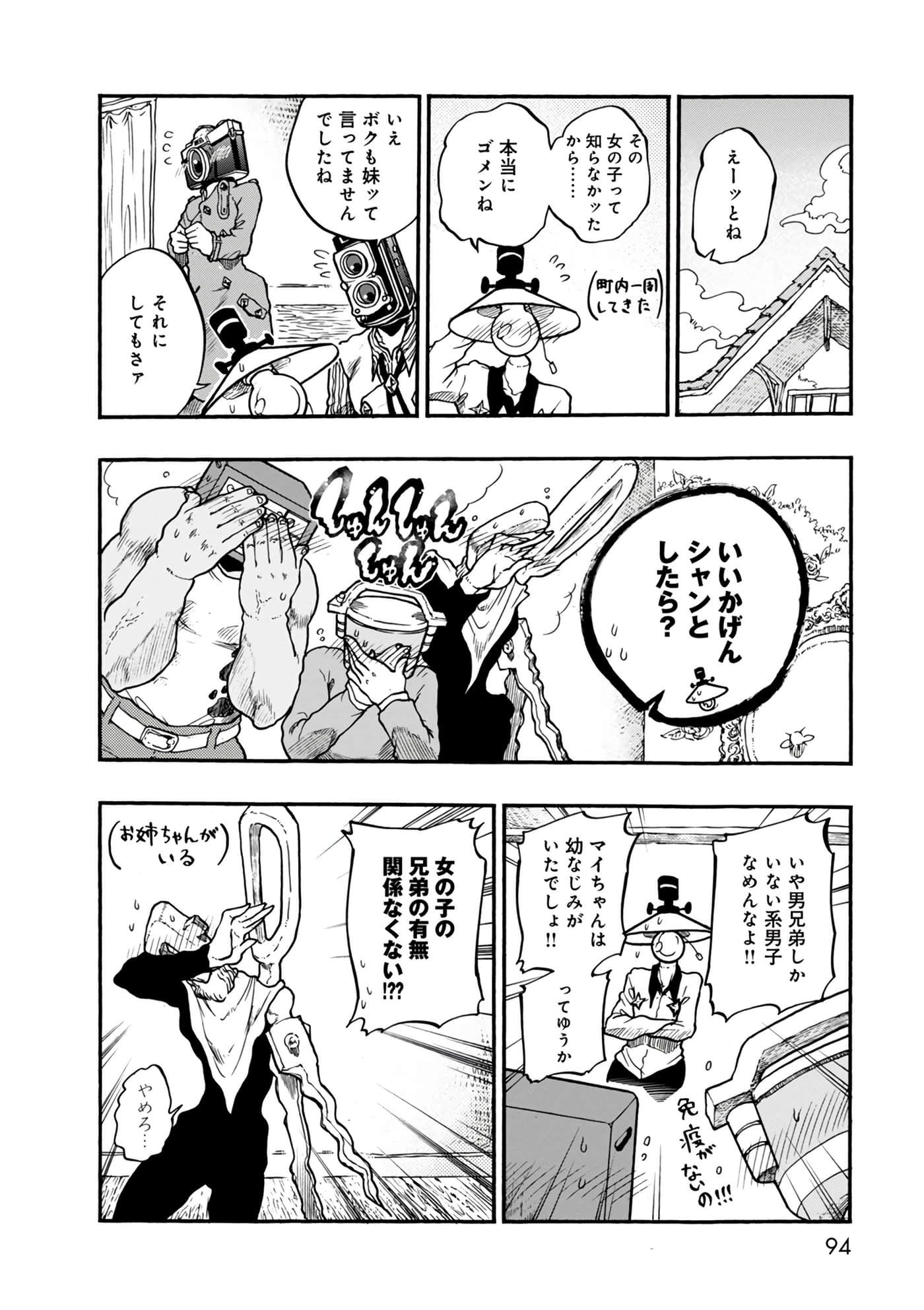 Page 94