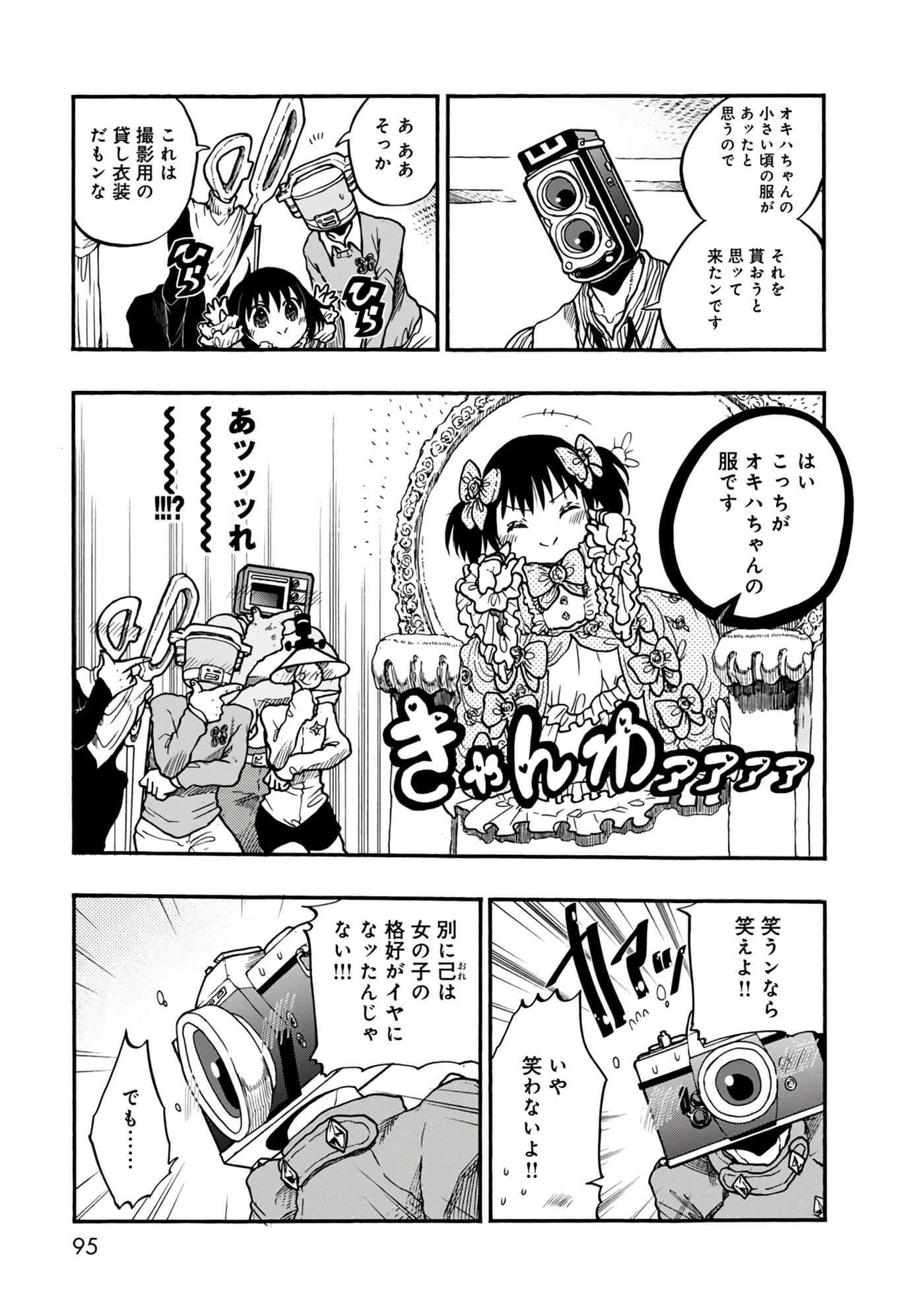 Page 95